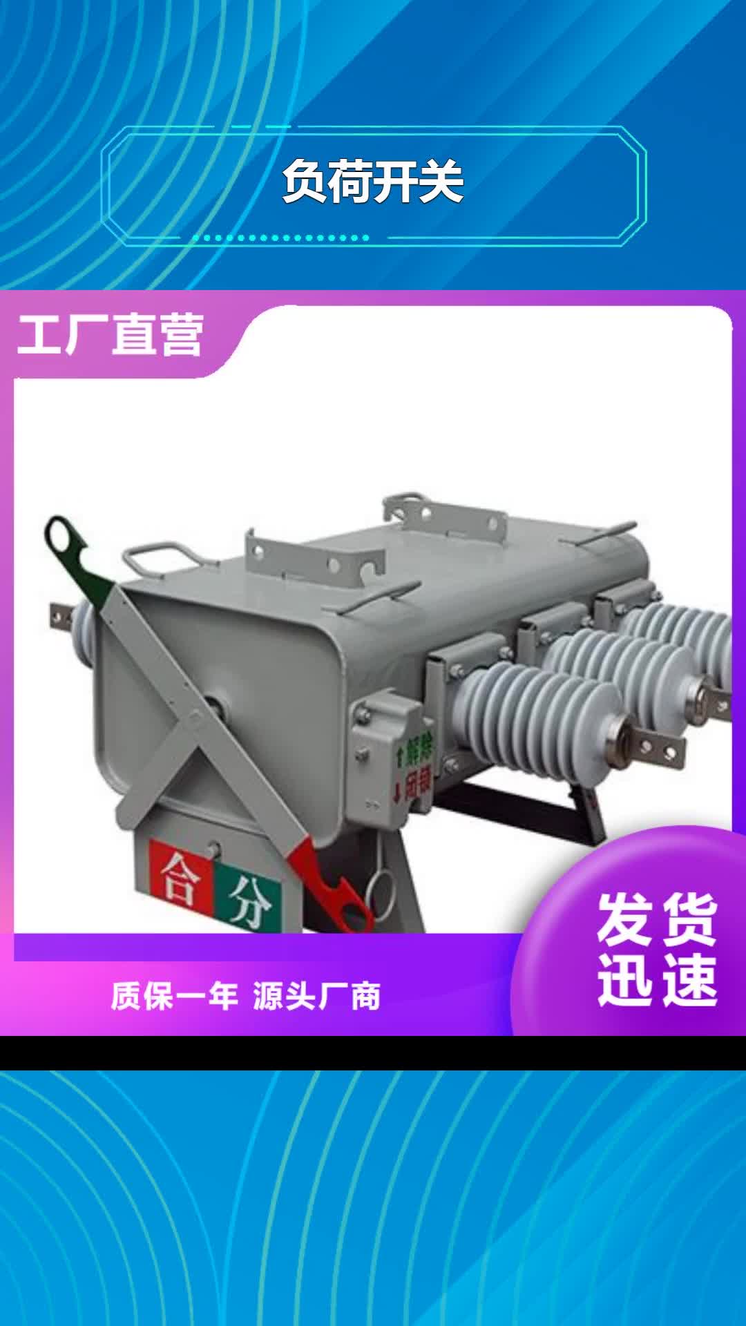 威海 负荷开关_【穿墙套管】打造行业品质