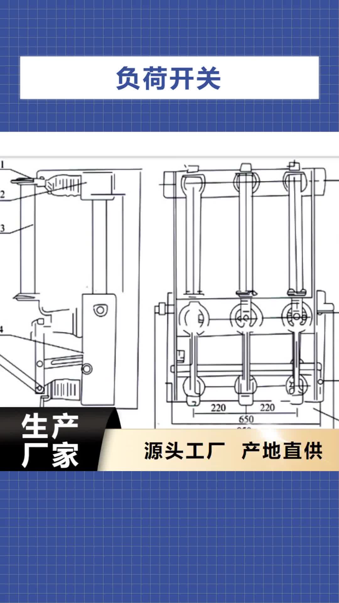江西【负荷开关】-高低压电器用心做品质