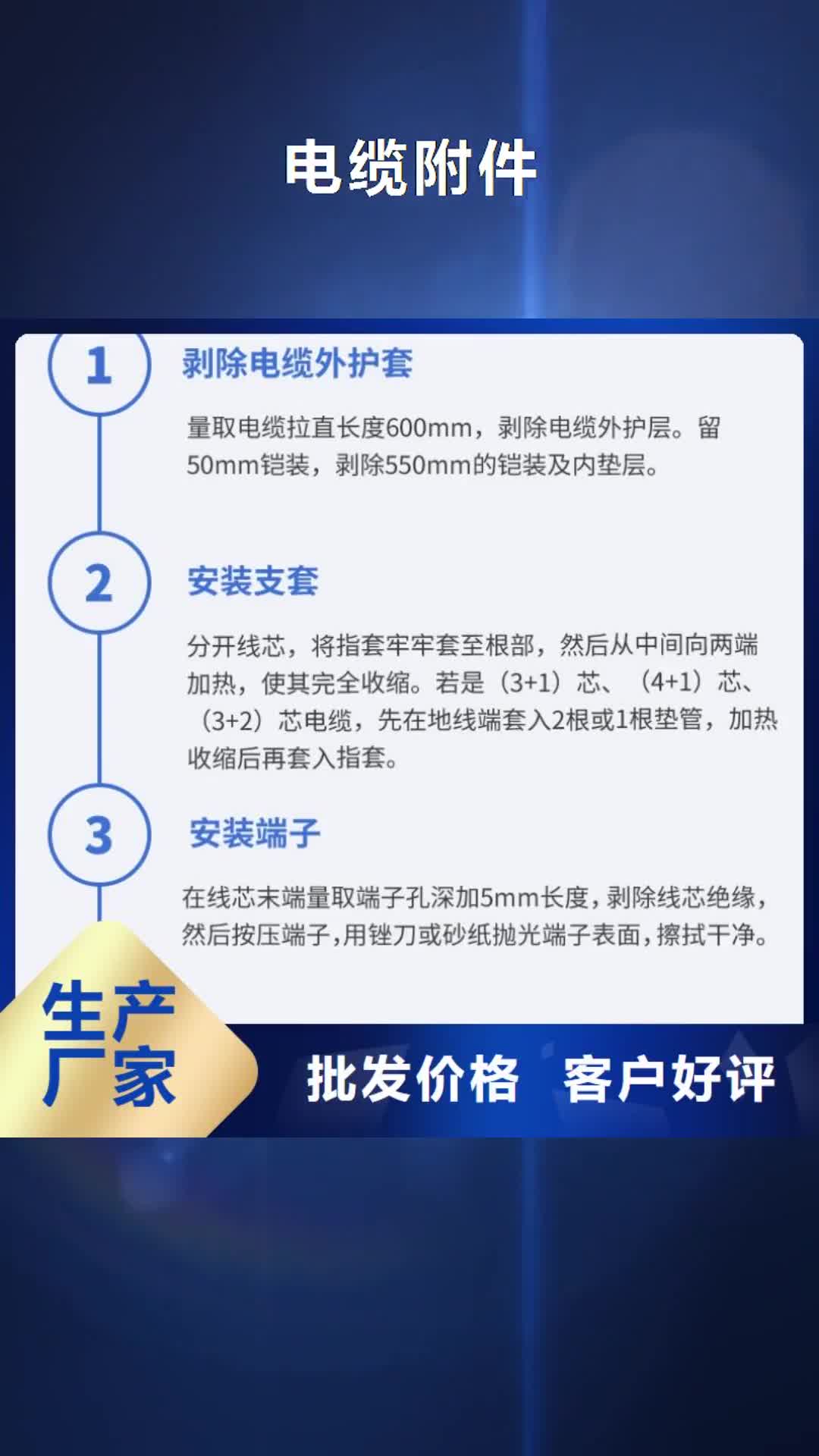 【吉林 电缆附件,真空断路器真材实料】