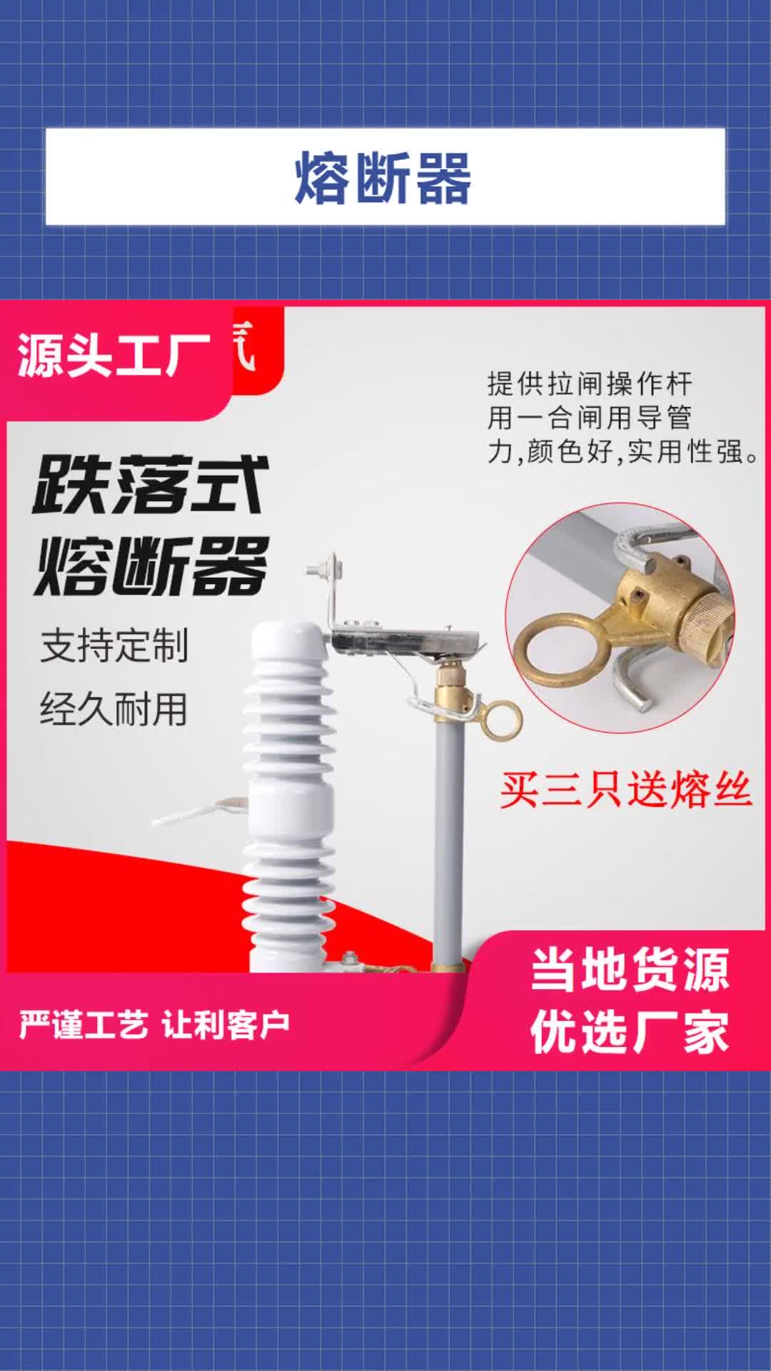 日喀则熔断器绝缘子出厂严格质检