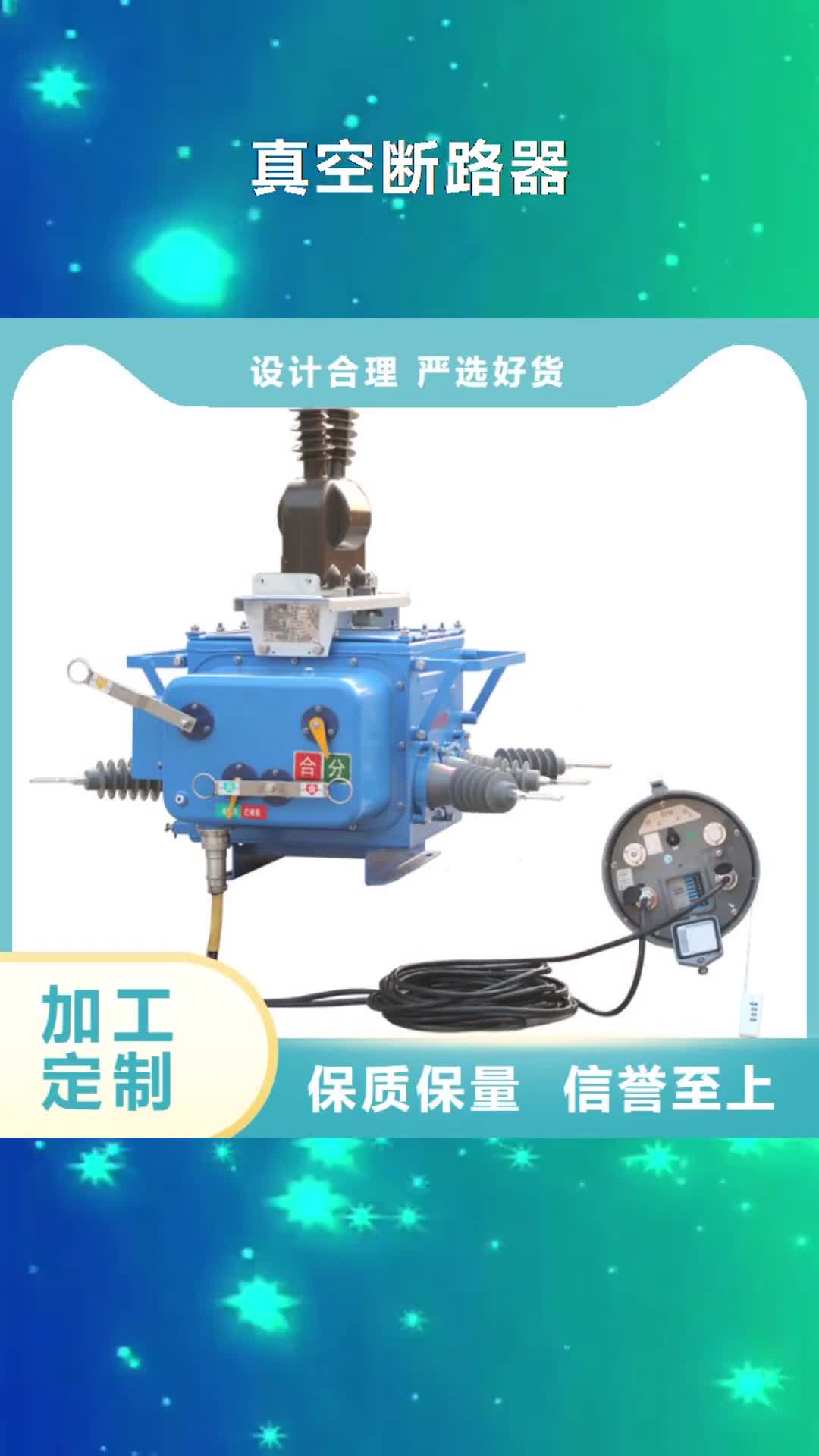 厦门 真空断路器-【氧化锌避雷器】优质原料