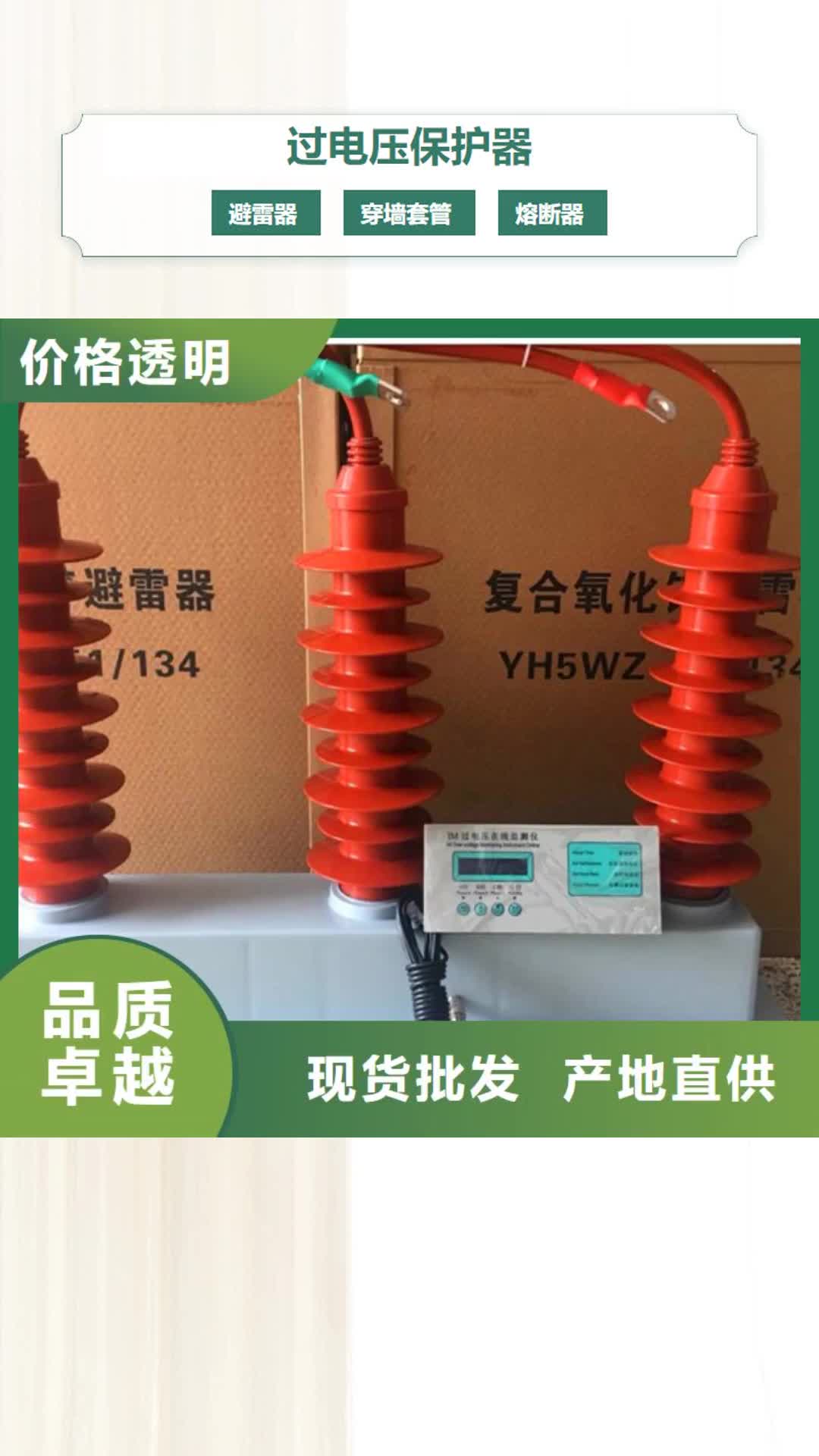 阿里过电压保护器绝缘子厂家质量过硬