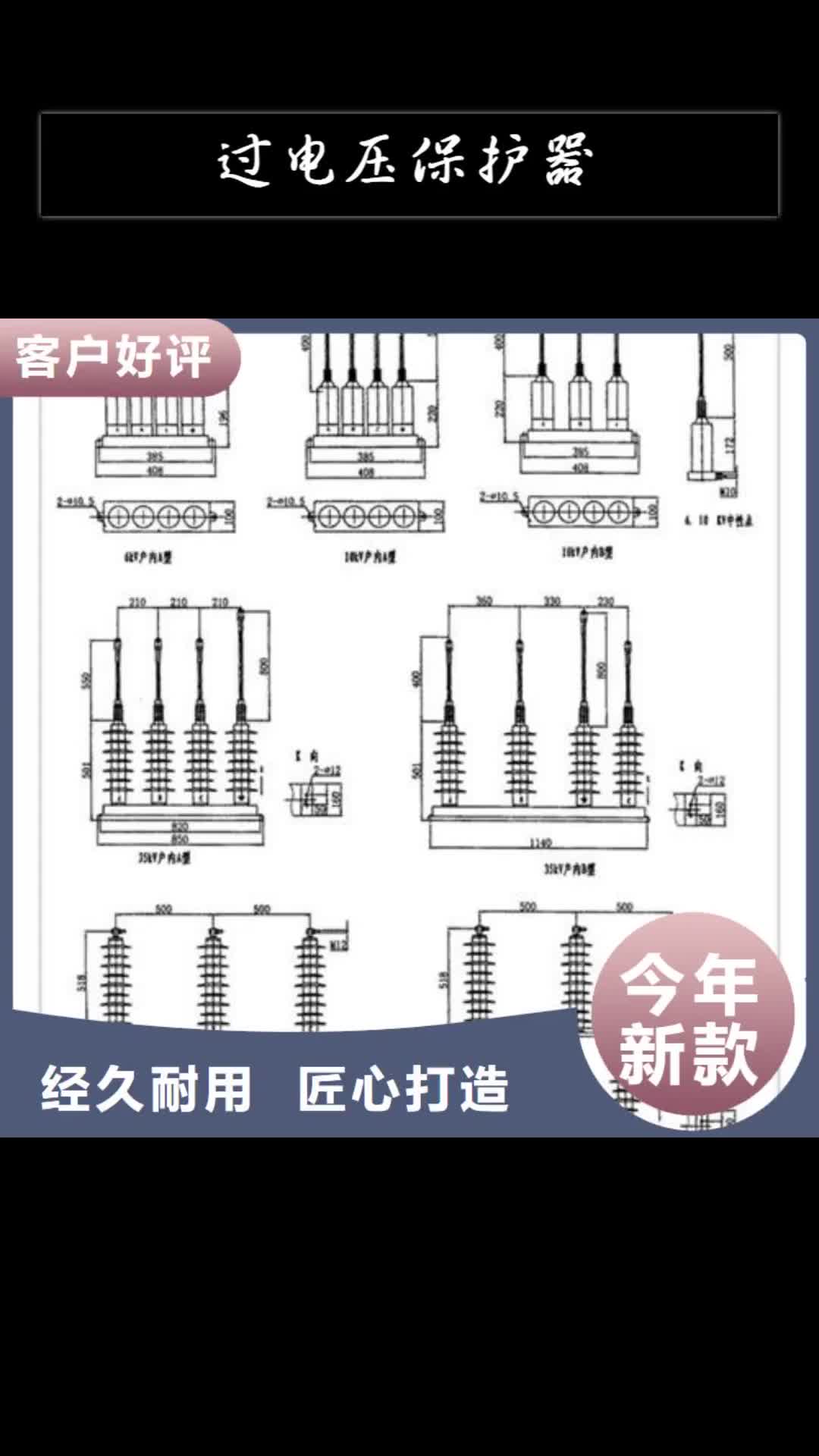崇左过电压保护器固定金具厂家货源