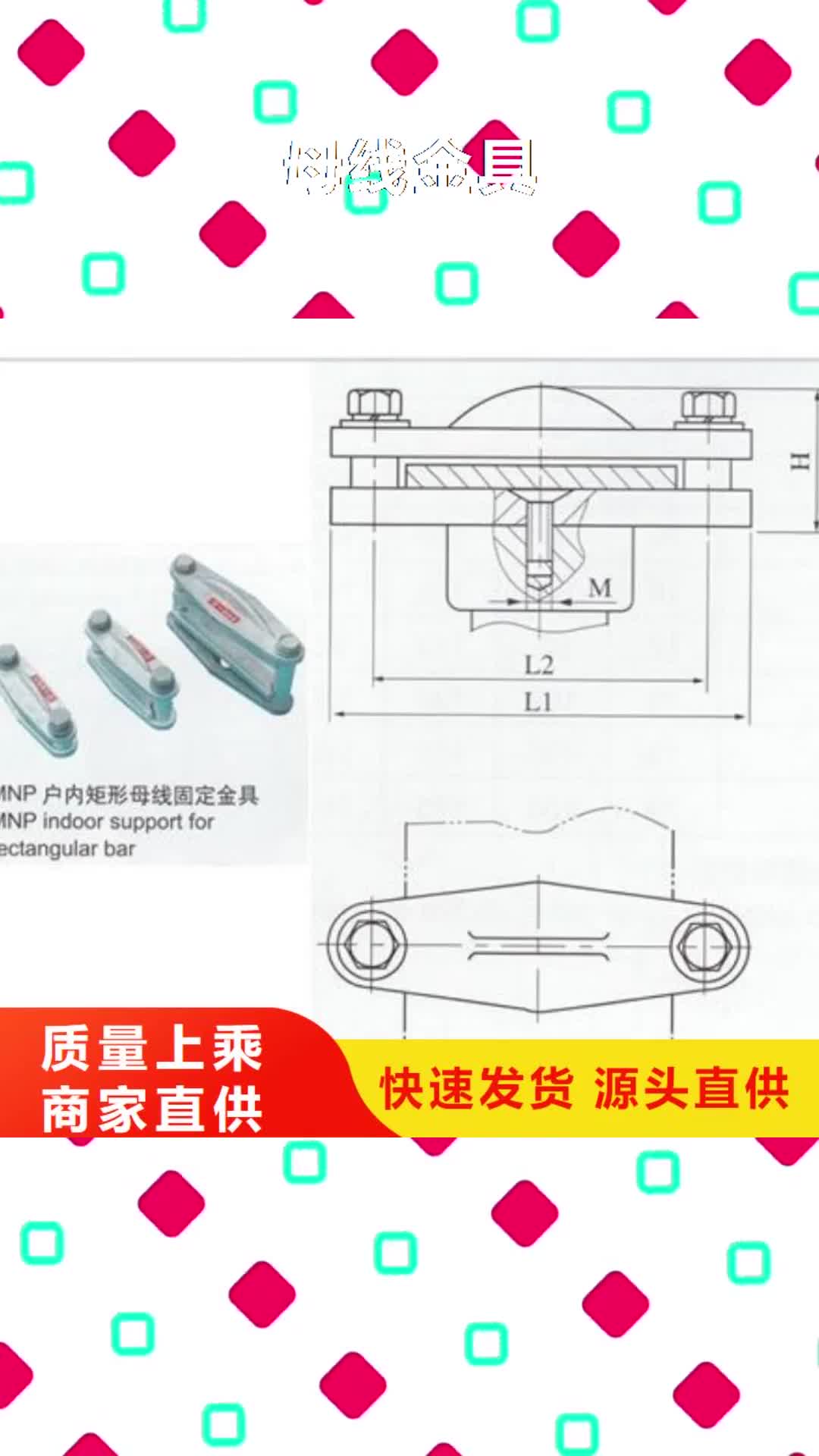 厦门【母线金具】_固定金具批发供应