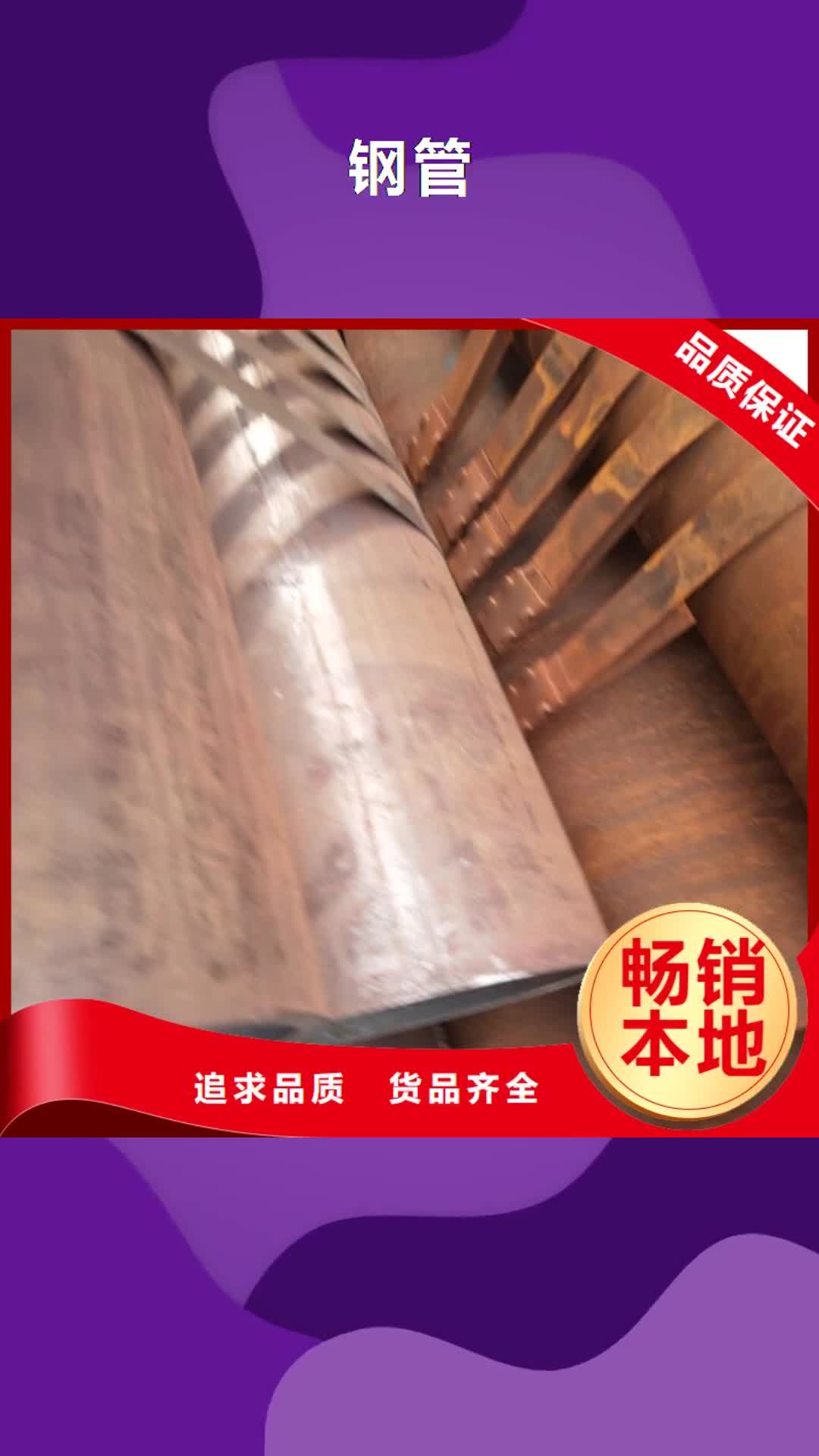 龙岩【钢管】-厚壁方管细节决定品质