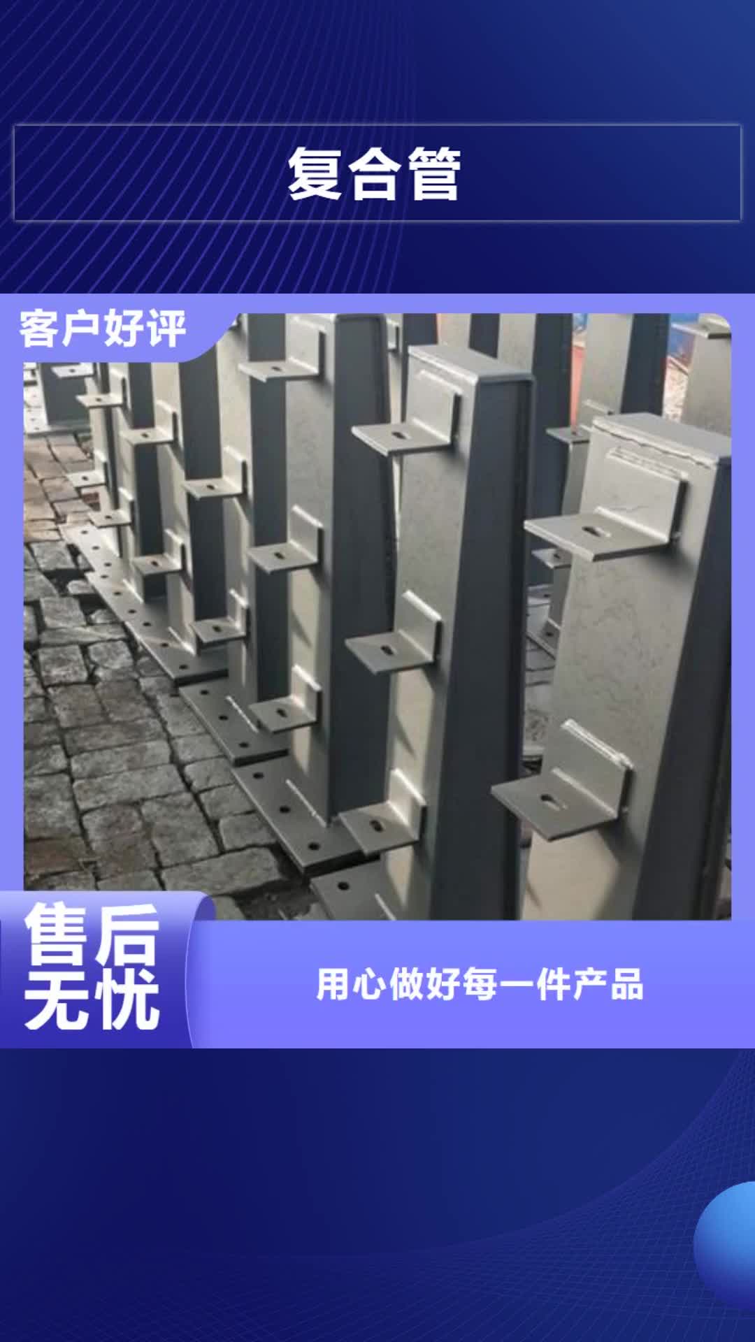 长治【复合管】不锈钢复合管厂家从源头保证品质
