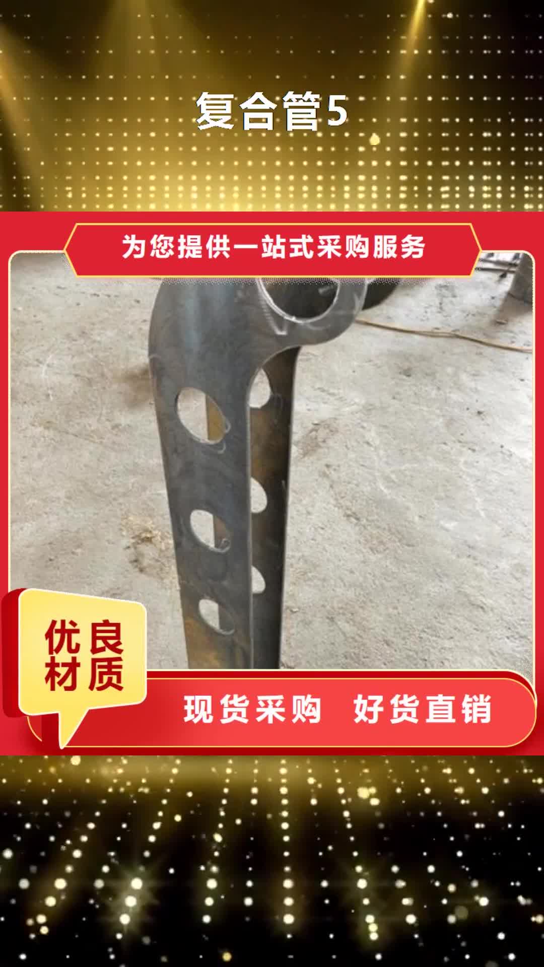 来宾【复合管5】不锈钢复合管厂家质检严格放心品质