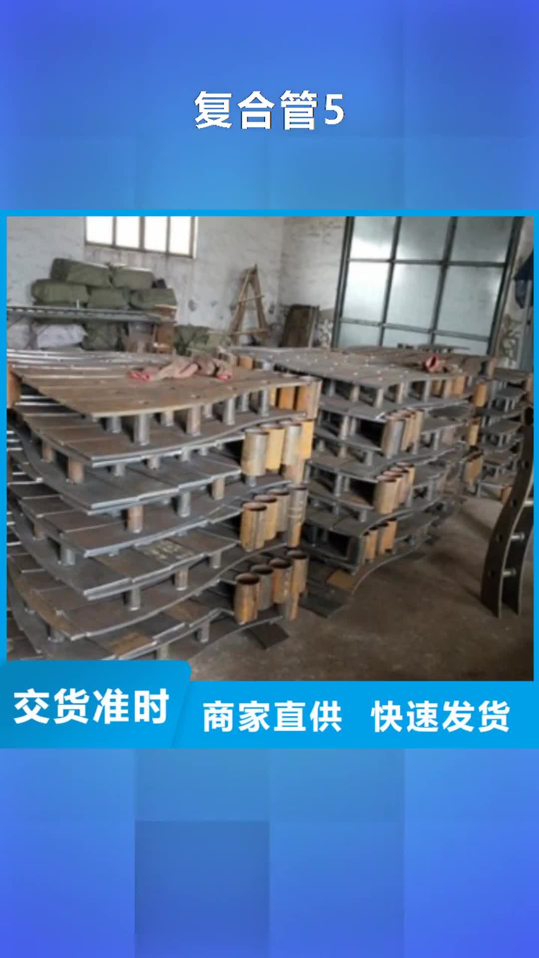 滁州【复合管5】 304不锈钢复合管护栏价格款式新颖