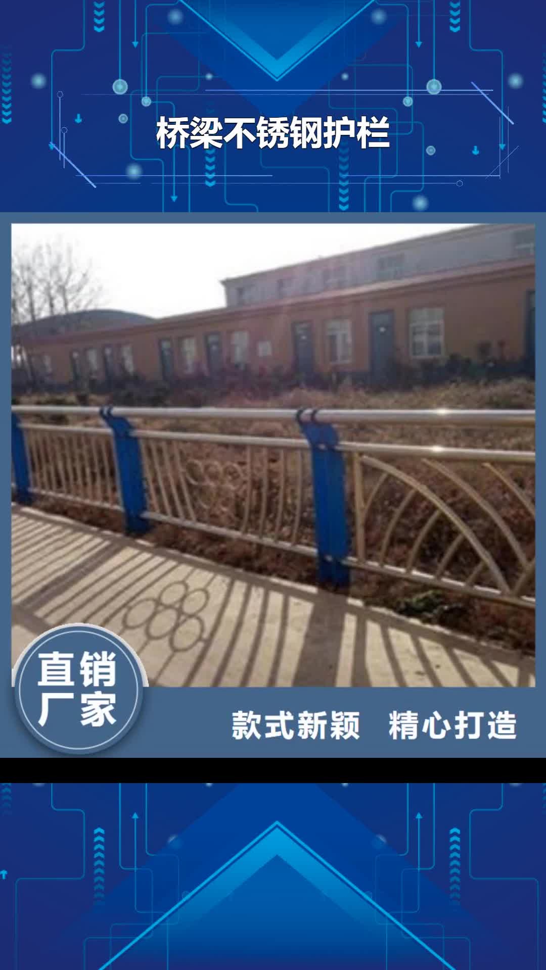 【六安 桥梁不锈钢护栏_桥梁护栏生产厂家产品优良】