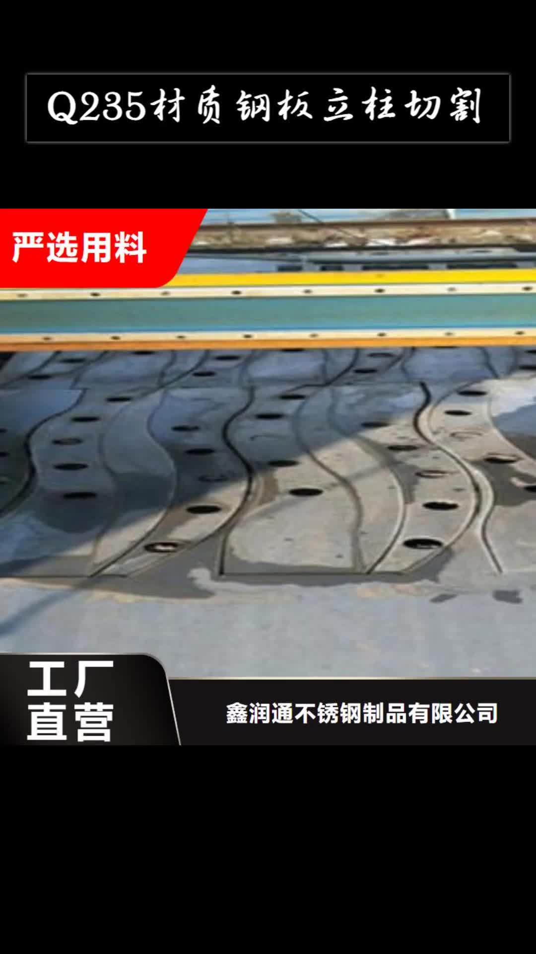 青海 Q235材质钢板立柱切割【桥梁护栏生产厂家】用心制作