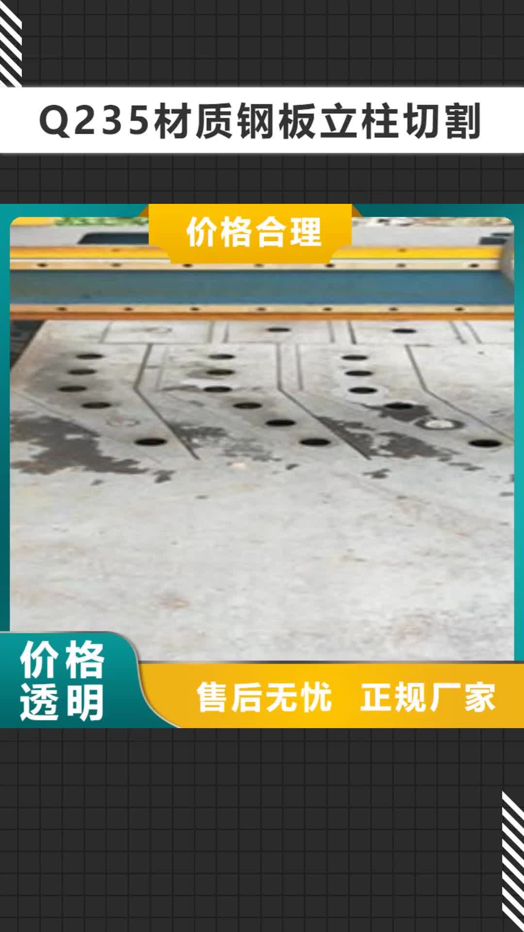 【日照 Q235材质钢板立柱切割_不锈钢桥梁防护栏杆厂家每一处都是匠心制作】