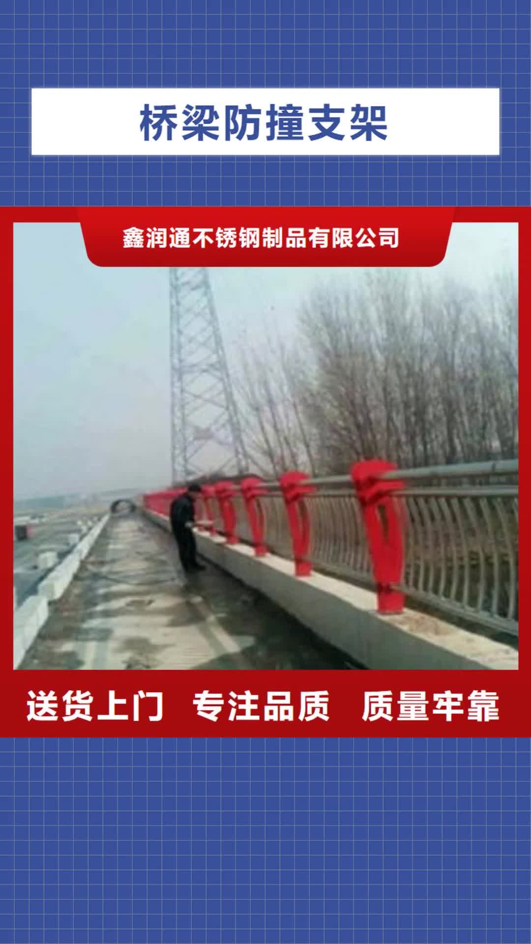 【肇庆 桥梁防撞支架 不锈钢复合管护栏批发价格优质工艺】