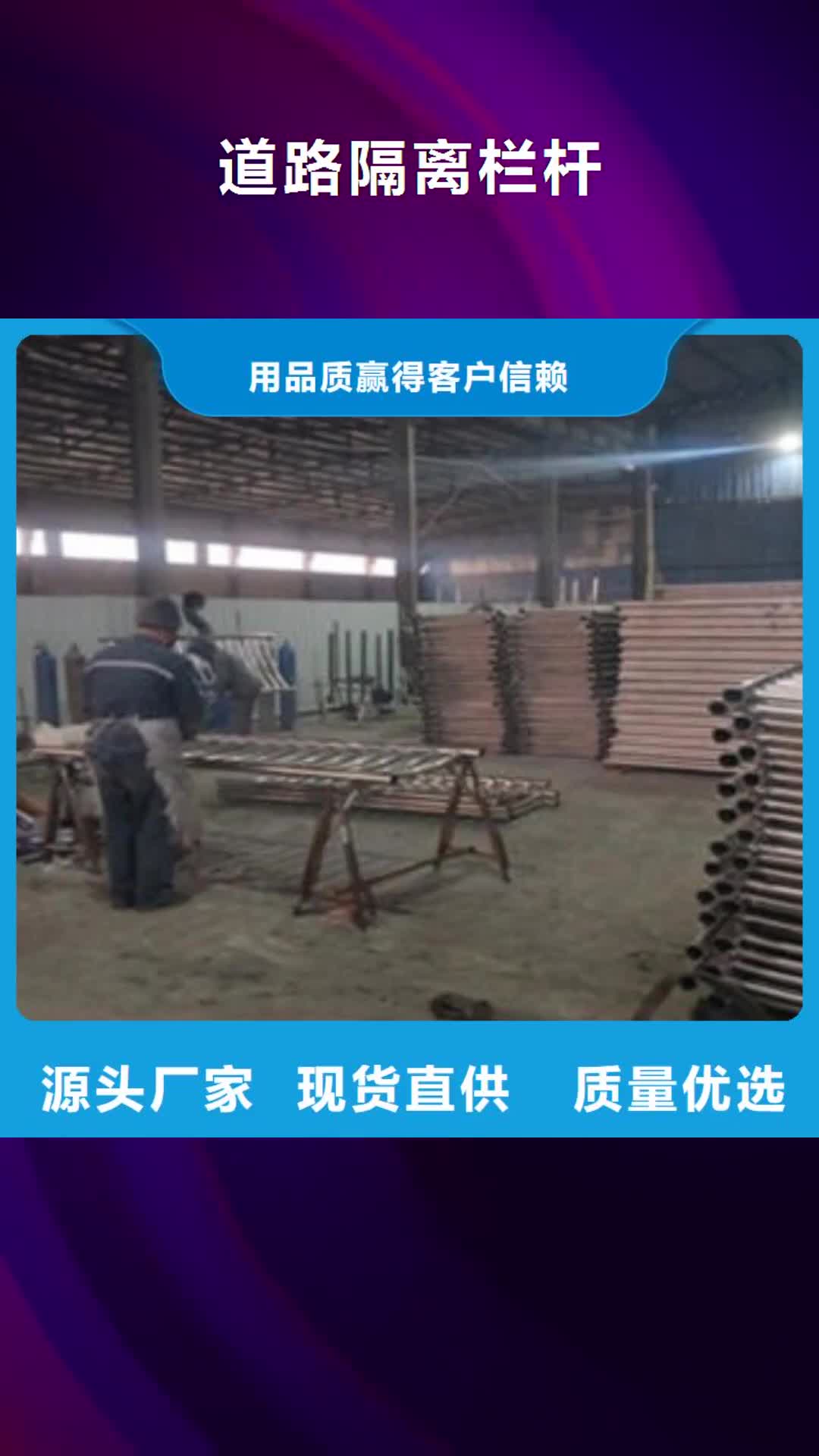 【海南 道路隔离栏杆桥梁护栏生产厂家现货销售】