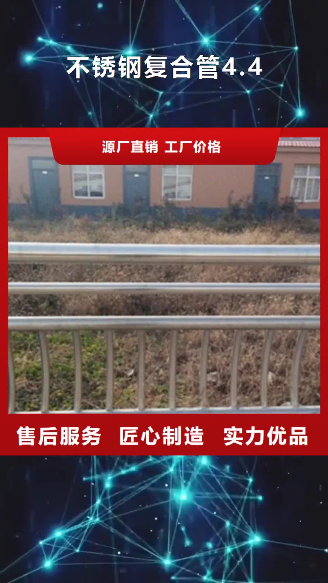 【延边 不锈钢复合管4.4-不锈钢复合管厂家工期短发货快】