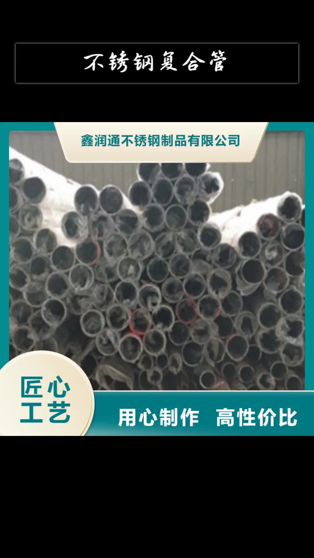 【东莞 不锈钢复合管 桥梁护栏生产厂家工厂批发】