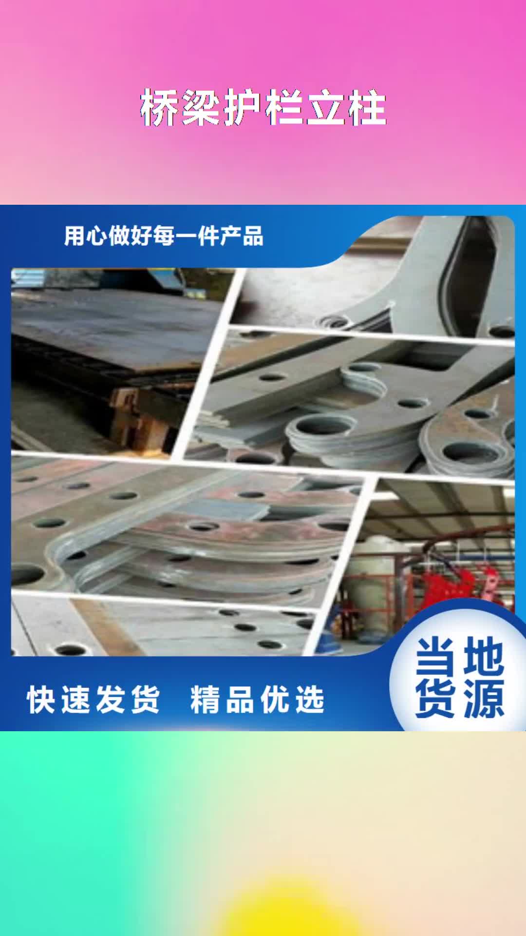 河北【桥梁护栏立柱】_不锈钢复合管专业生产设备