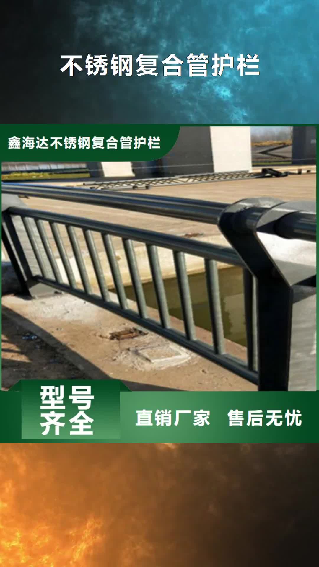 昭通 不锈钢复合管护栏_【公路防撞护栏】源头厂家量大价优