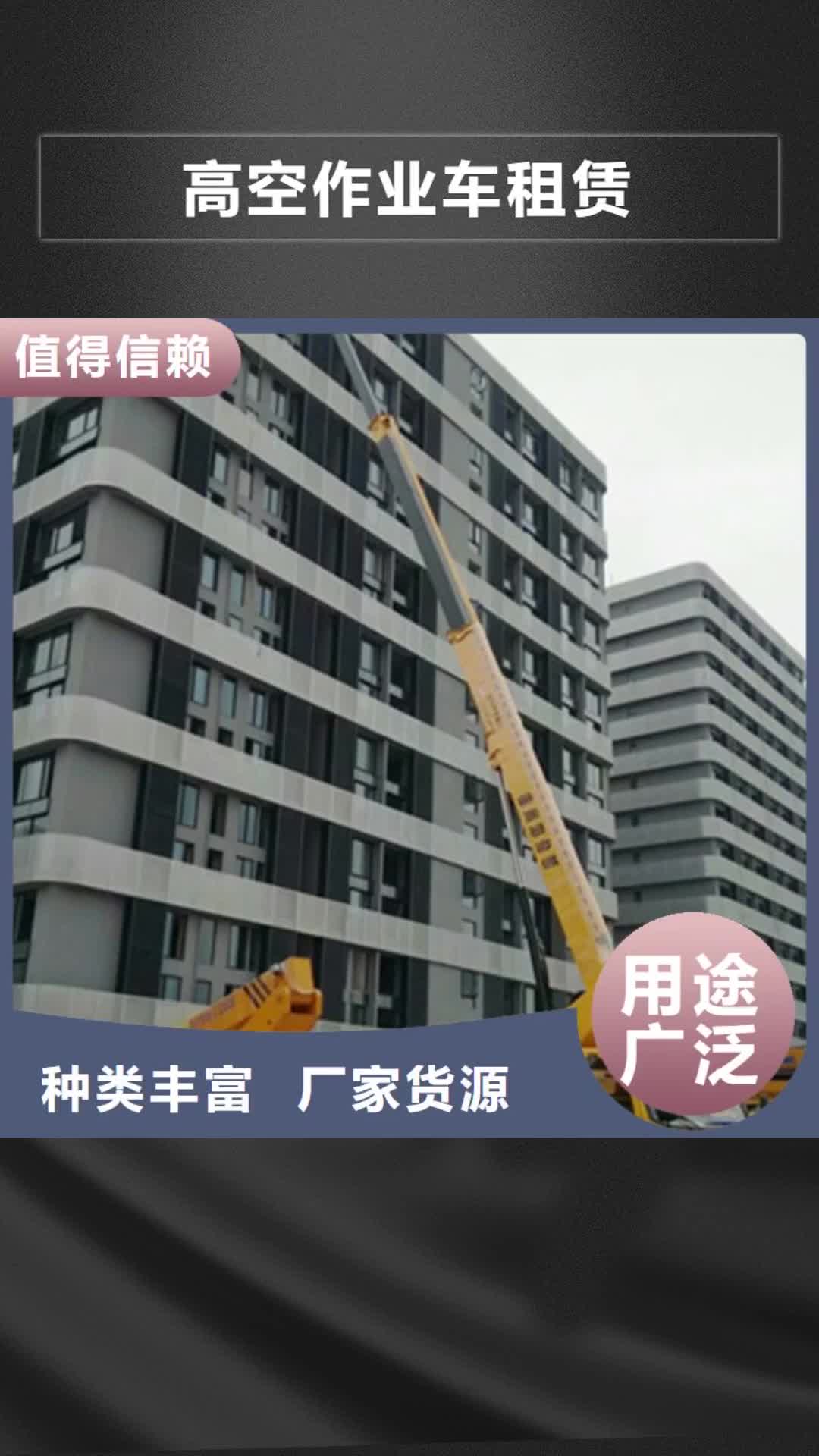 【巢湖 高空作业车租赁正规厂家】
