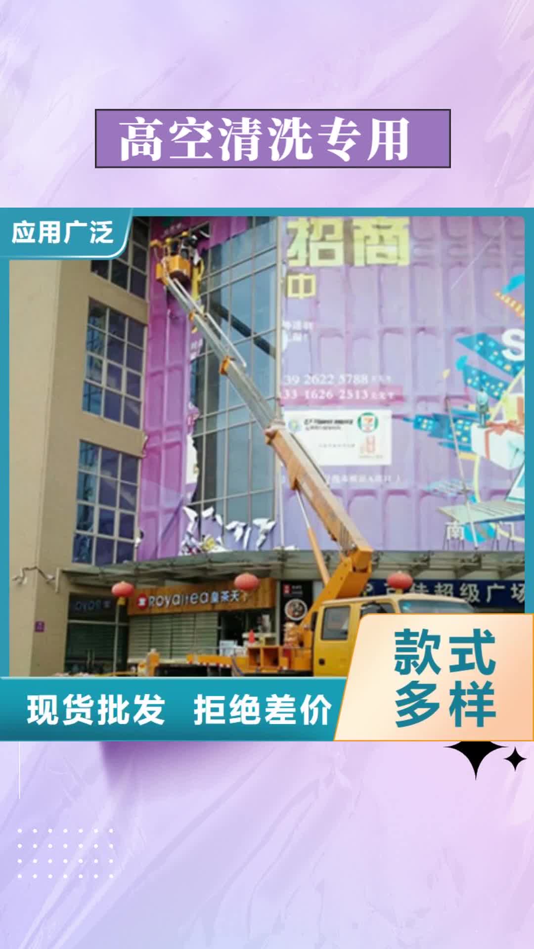 徐州 高空清洗专用车租赁多种款式可随心选择