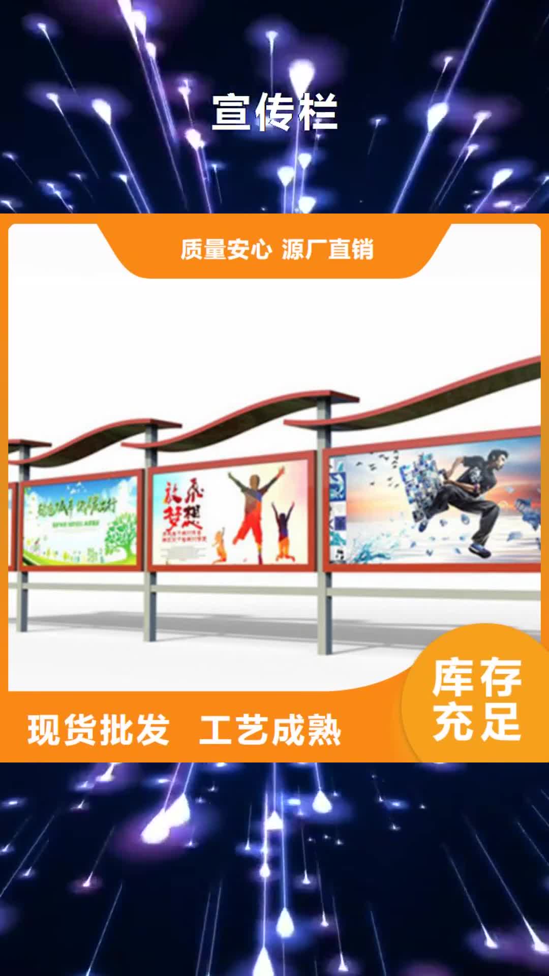 果洛 宣传栏,【候车亭】工程施工案例