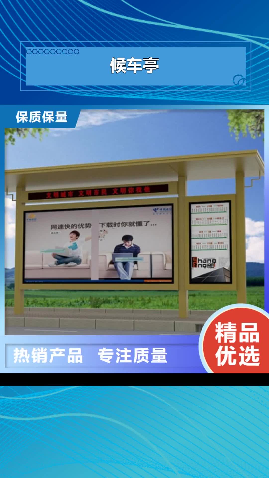 【大连 候车亭-灭蚊灯箱质量优价格低】
