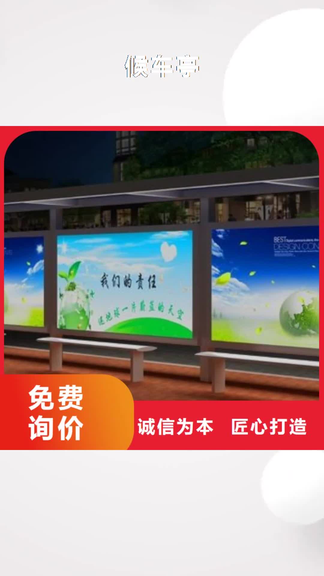 广东【候车亭】-灭蚊灯箱货源充足