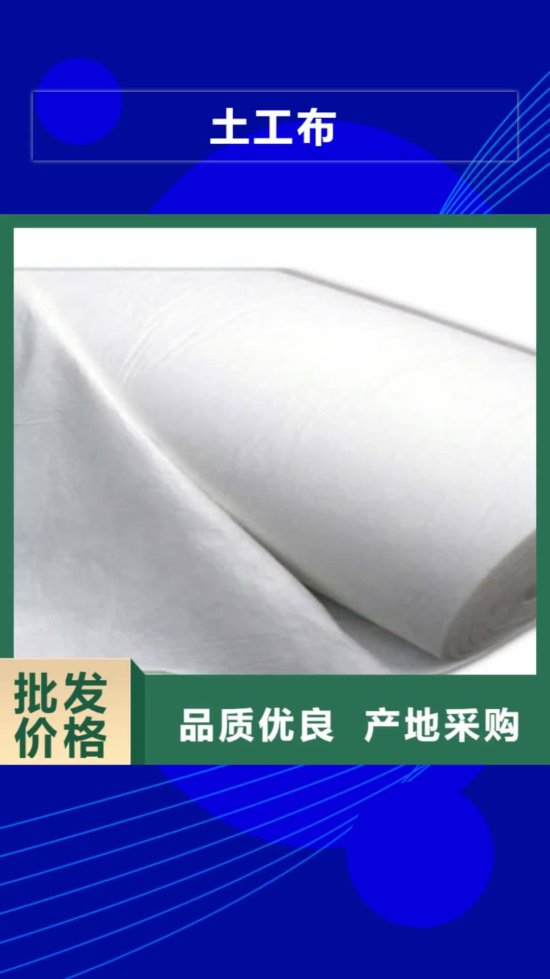 厦门【土工布】-膨润土防水毯品质保障价格合理