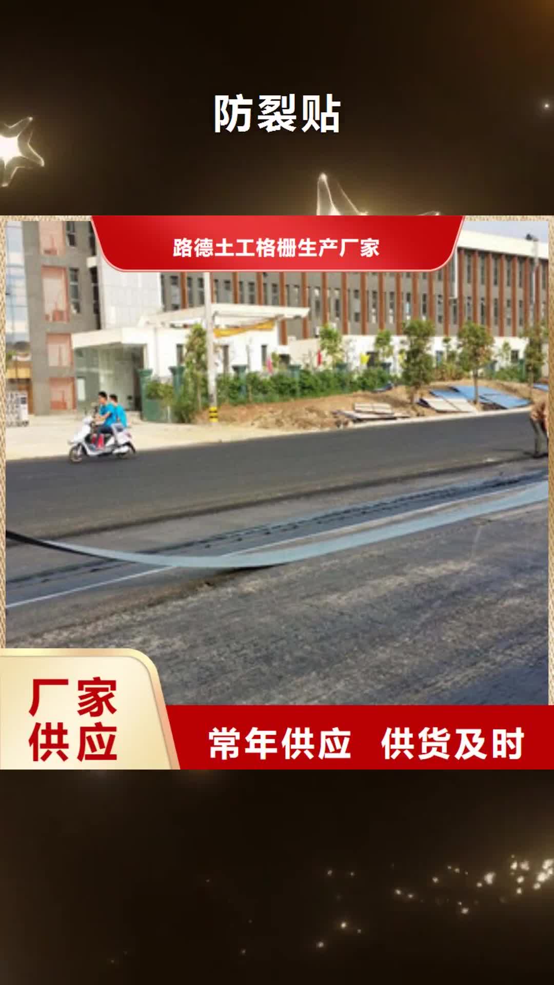芜湖【防裂贴】 钢塑土工格栅制造生产销售