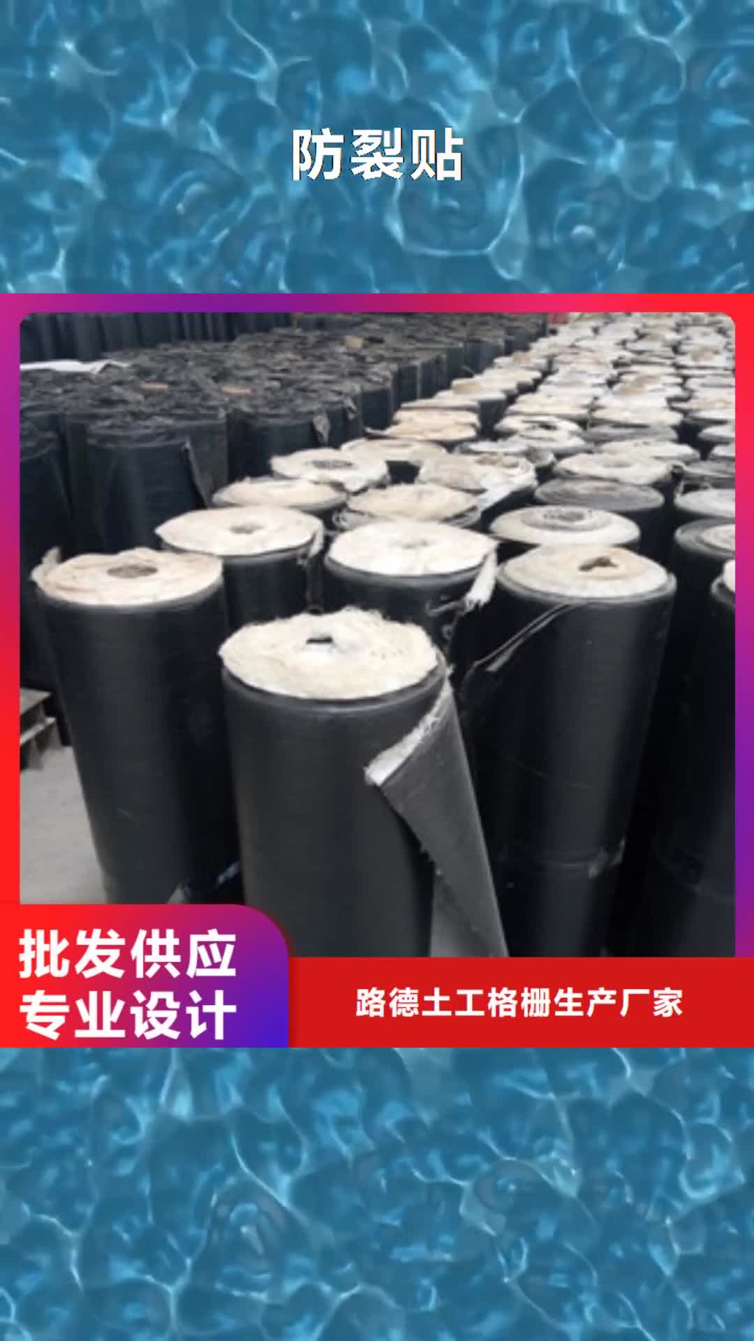 邢台【防裂贴】膨润土防水毯低价货源