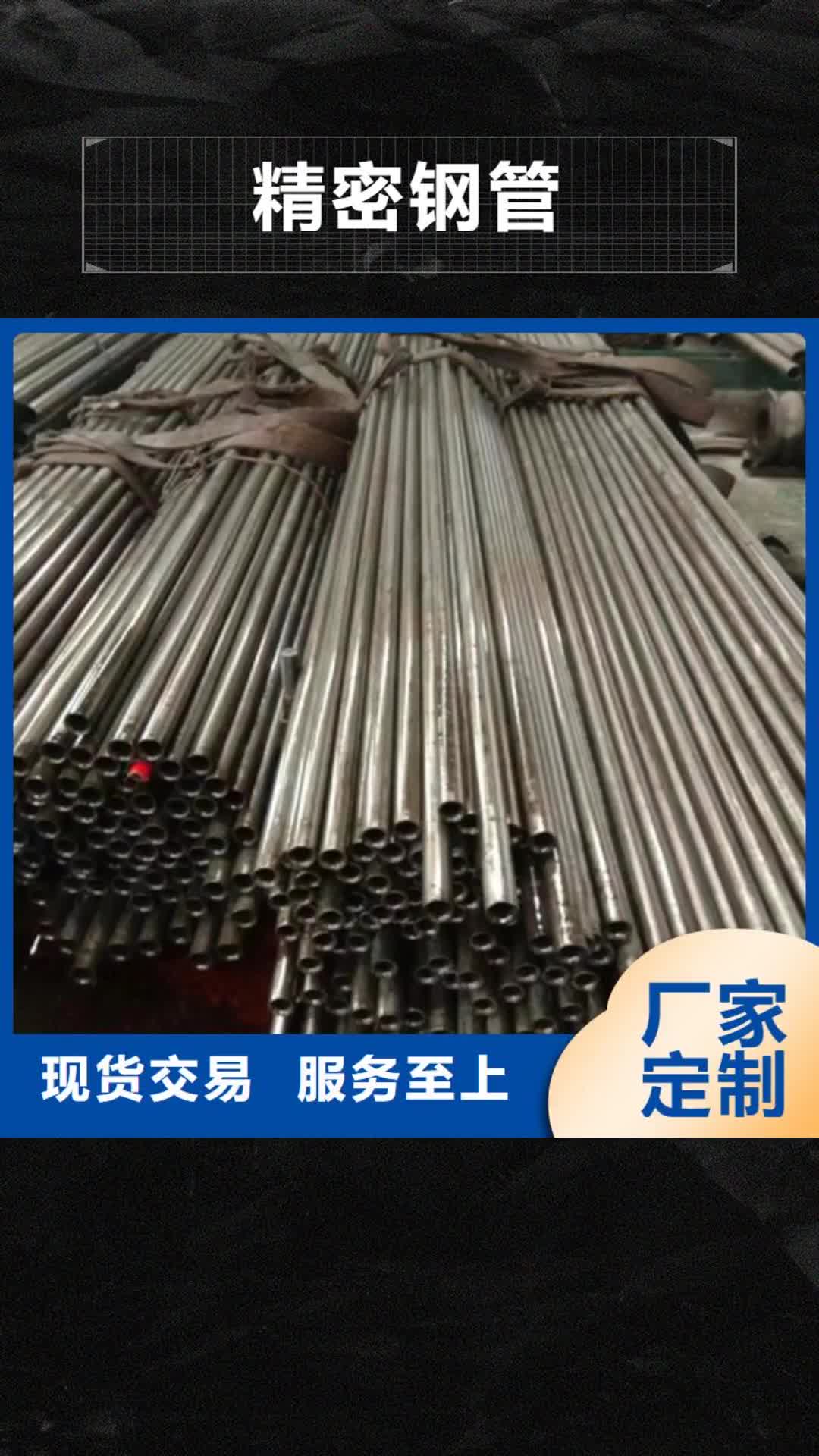 德宏【精密钢管】 20#精密钢管现货厂家