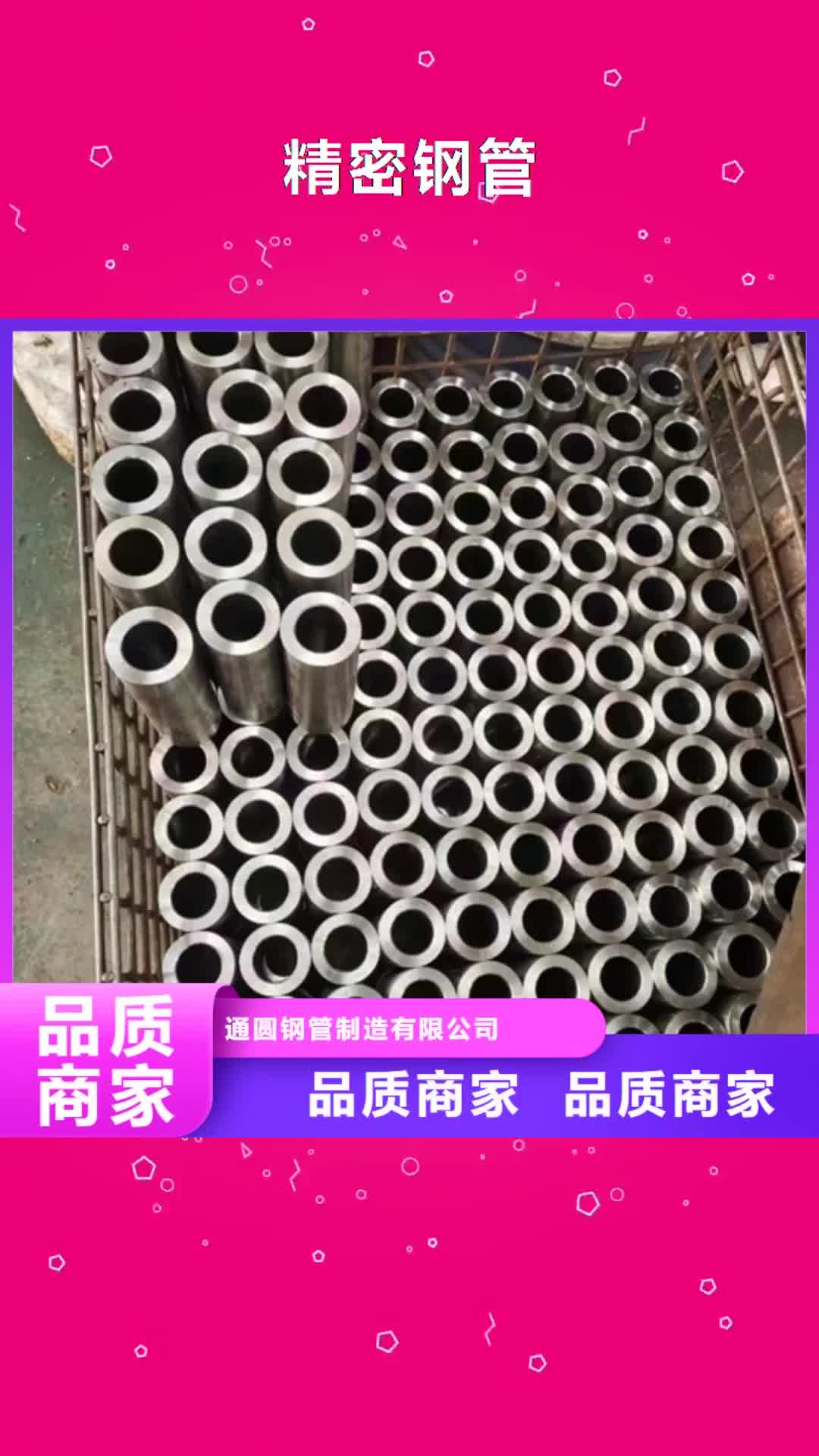 甘南【精密钢管】Gcr15精密钢管现货快速采购
