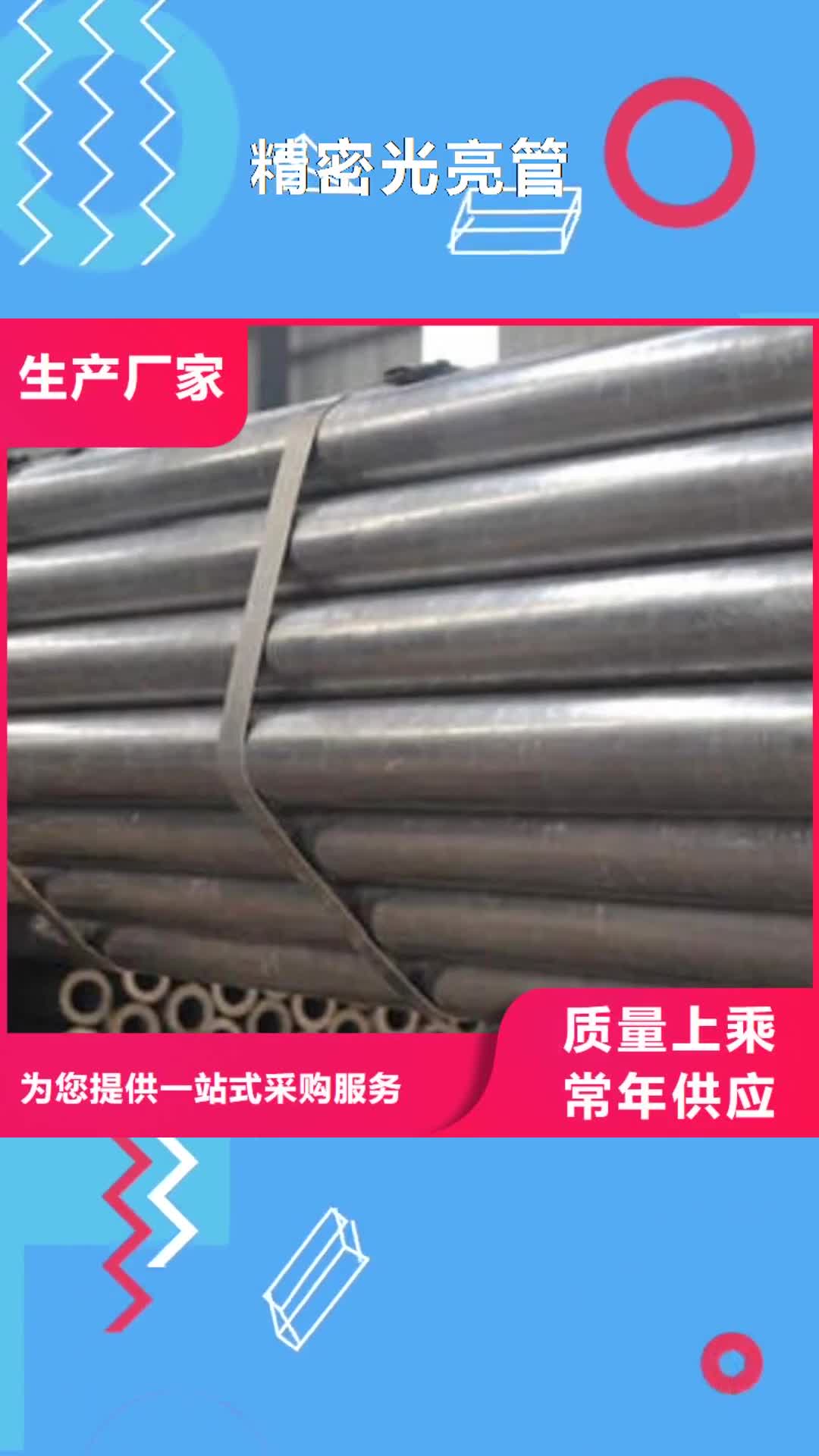 萍乡 精密光亮管-【35crmo精密钢管】工程施工案例