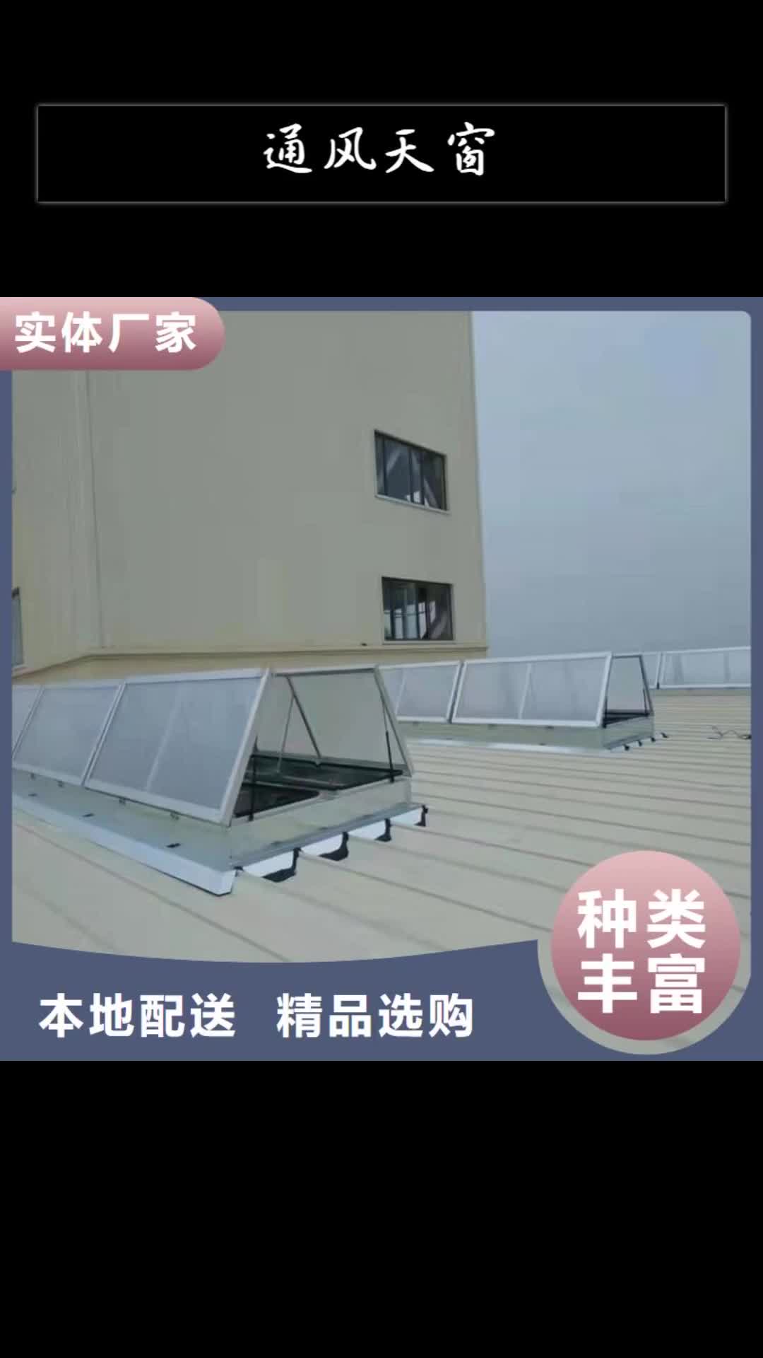 铜陵通风天窗05J621-3通风天窗今年新款