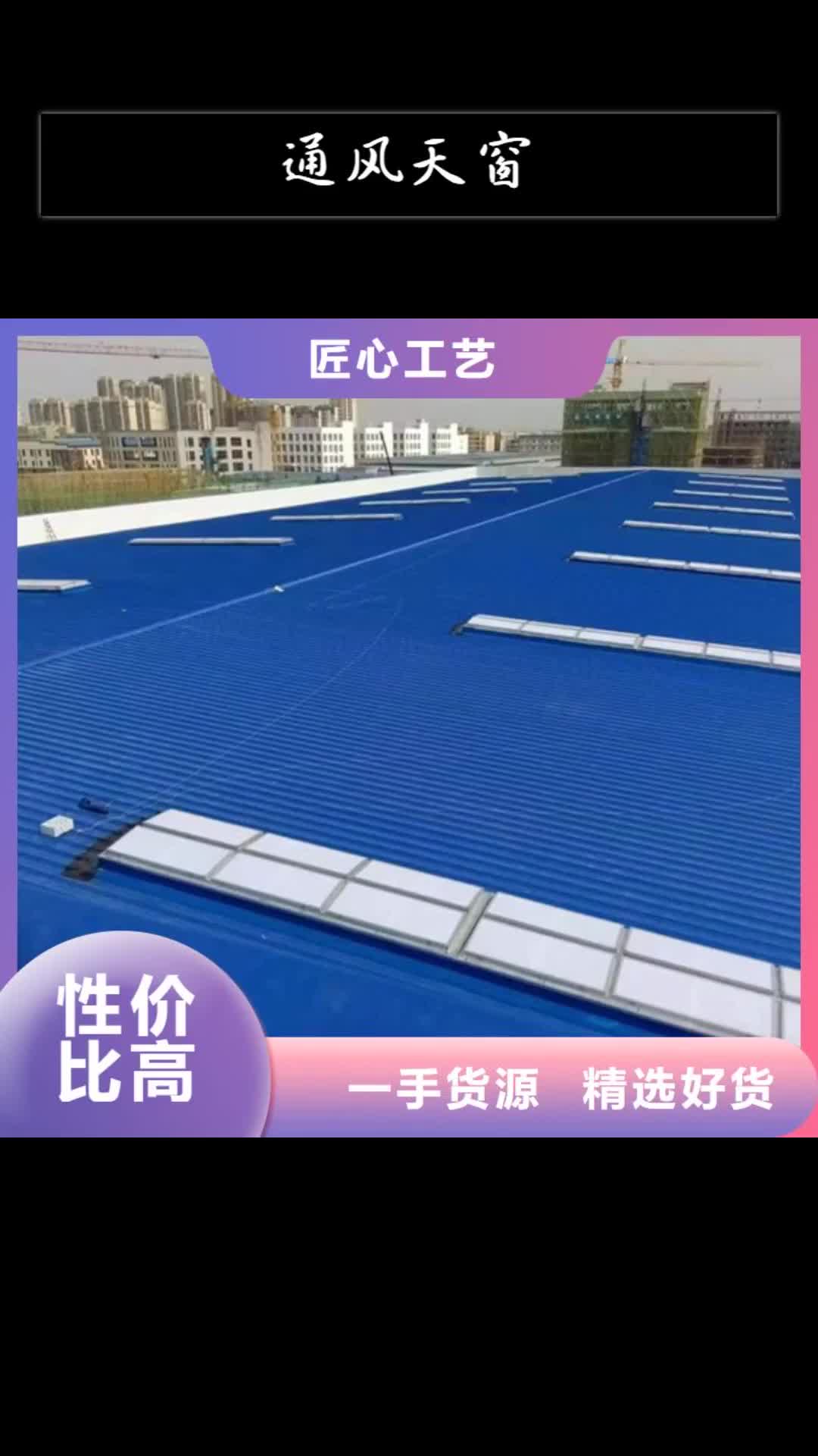 朔州通风天窗欢迎来厂考察
