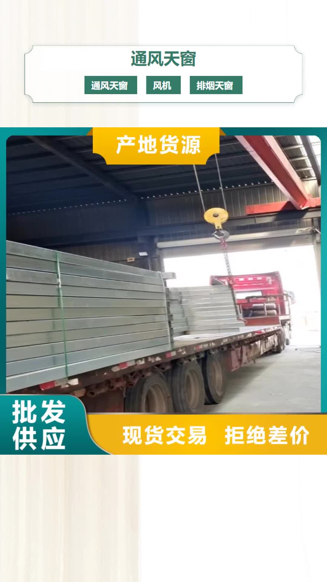 广西通风天窗成品气楼快速物流发货