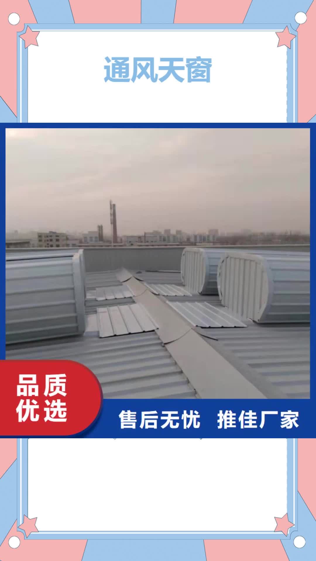 柳州 通风天窗-【通风气楼】信誉有保证