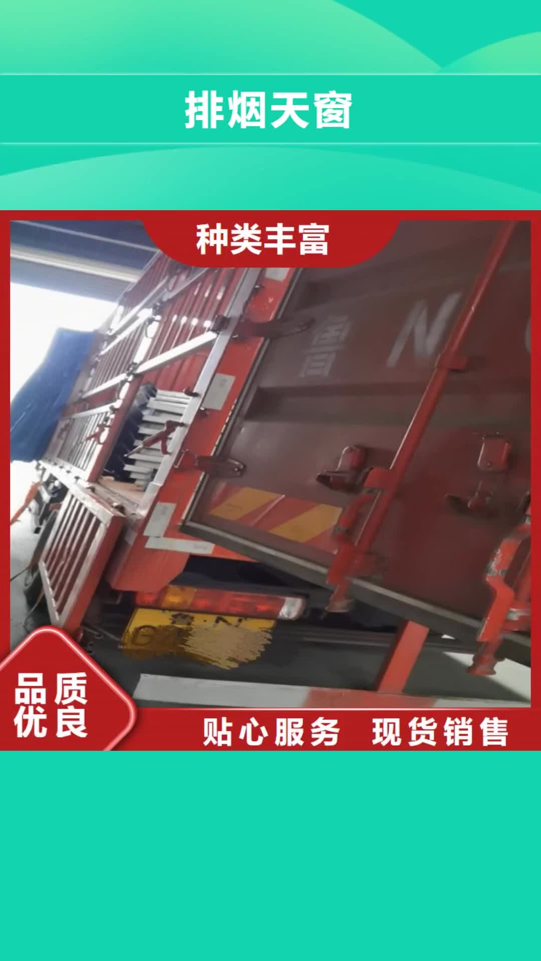 【邢台 排烟天窗,钢结构通风天窗来图加工定制】