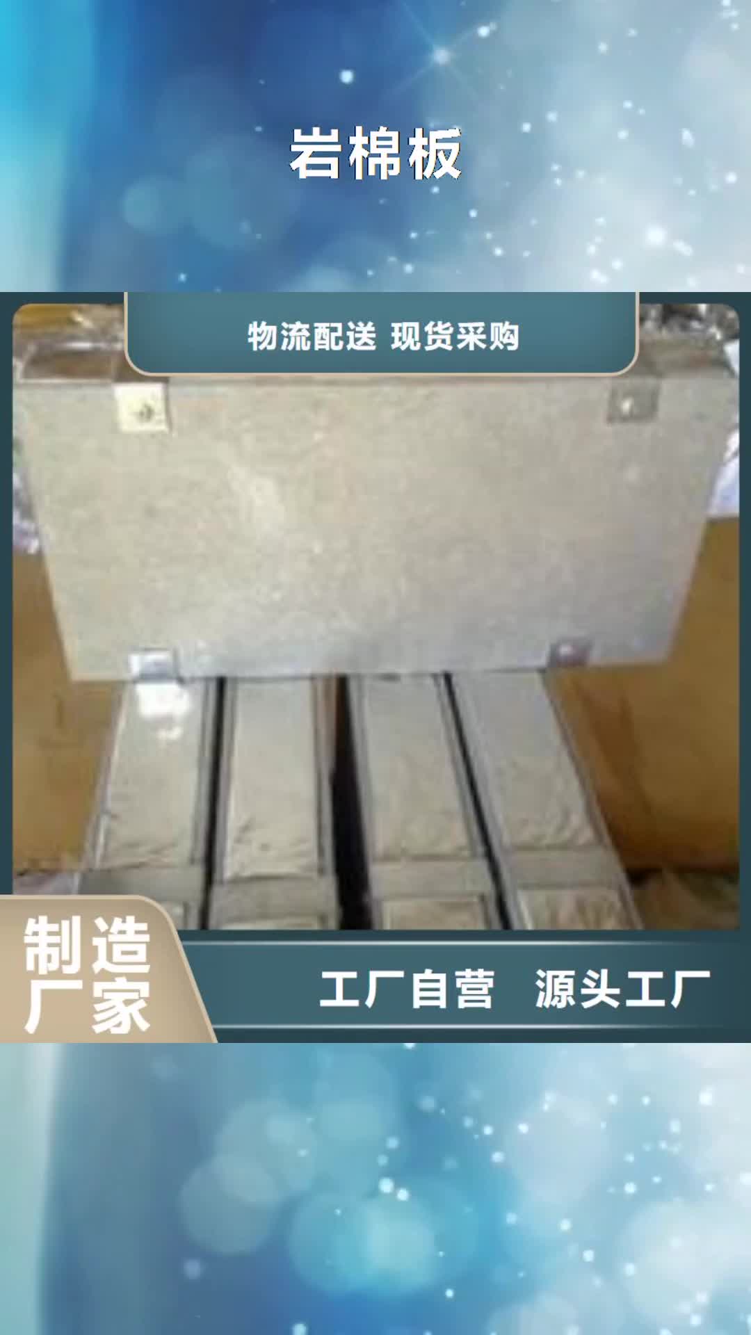 【张掖 岩棉板,玻璃棉板卷毡品类齐全】