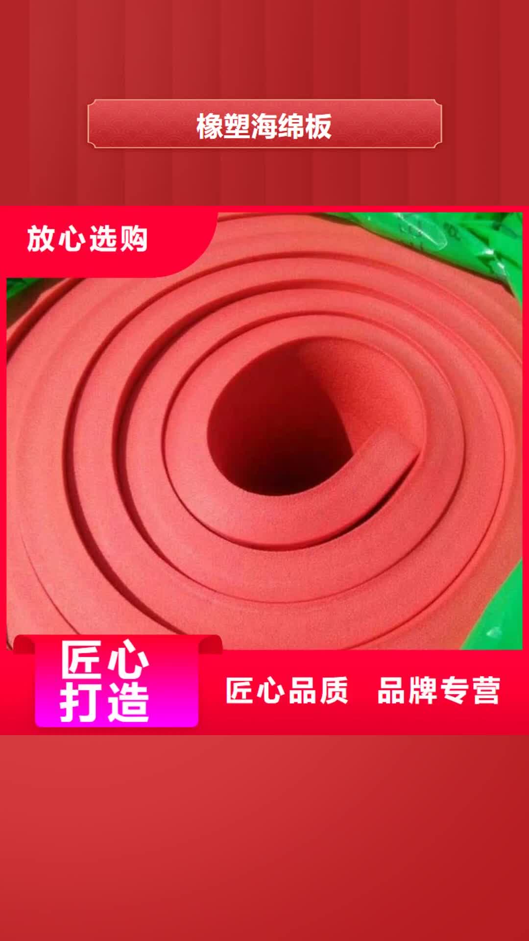【阿坝 橡塑海绵板-外墙岩棉板品牌大厂家】