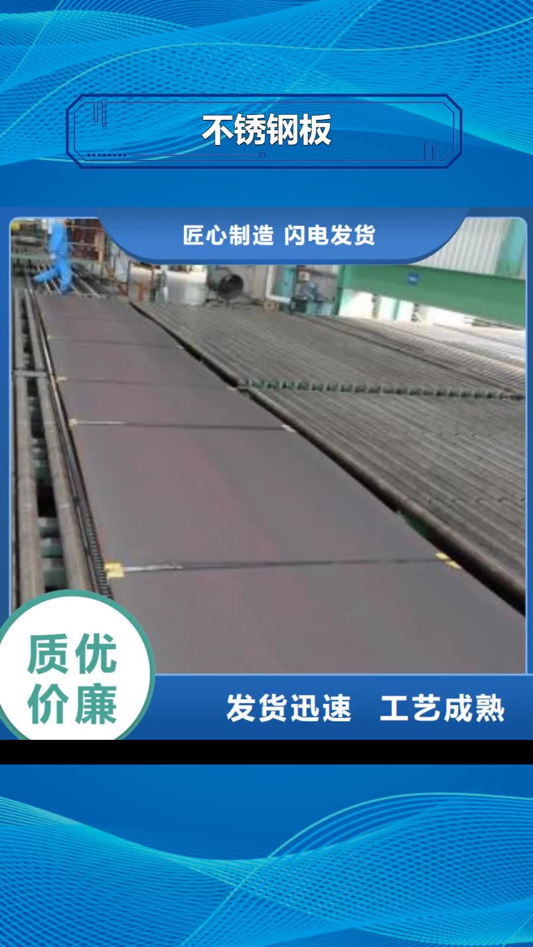 汕尾【不锈钢板】321不锈钢卷板型号齐全