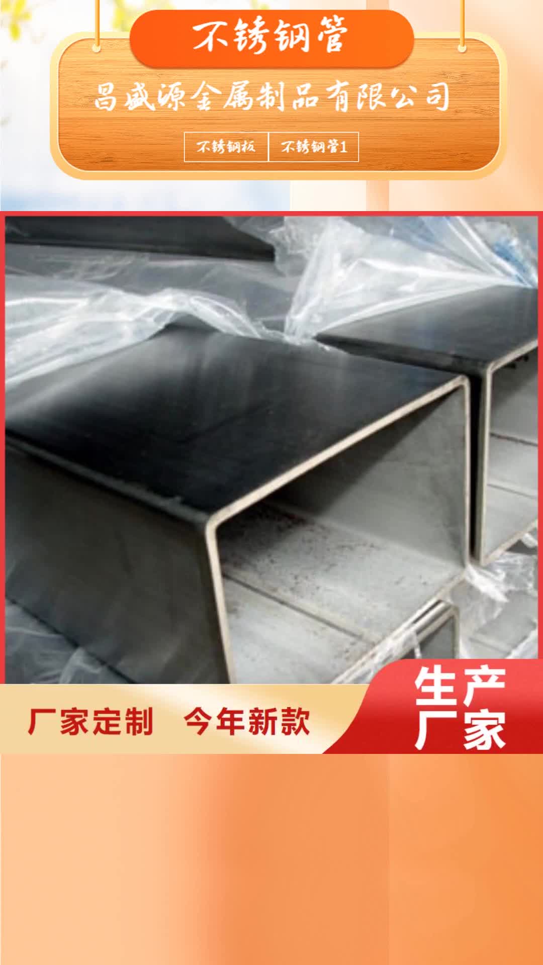 湖州【不锈钢管】,304不锈钢卷板质量上乘