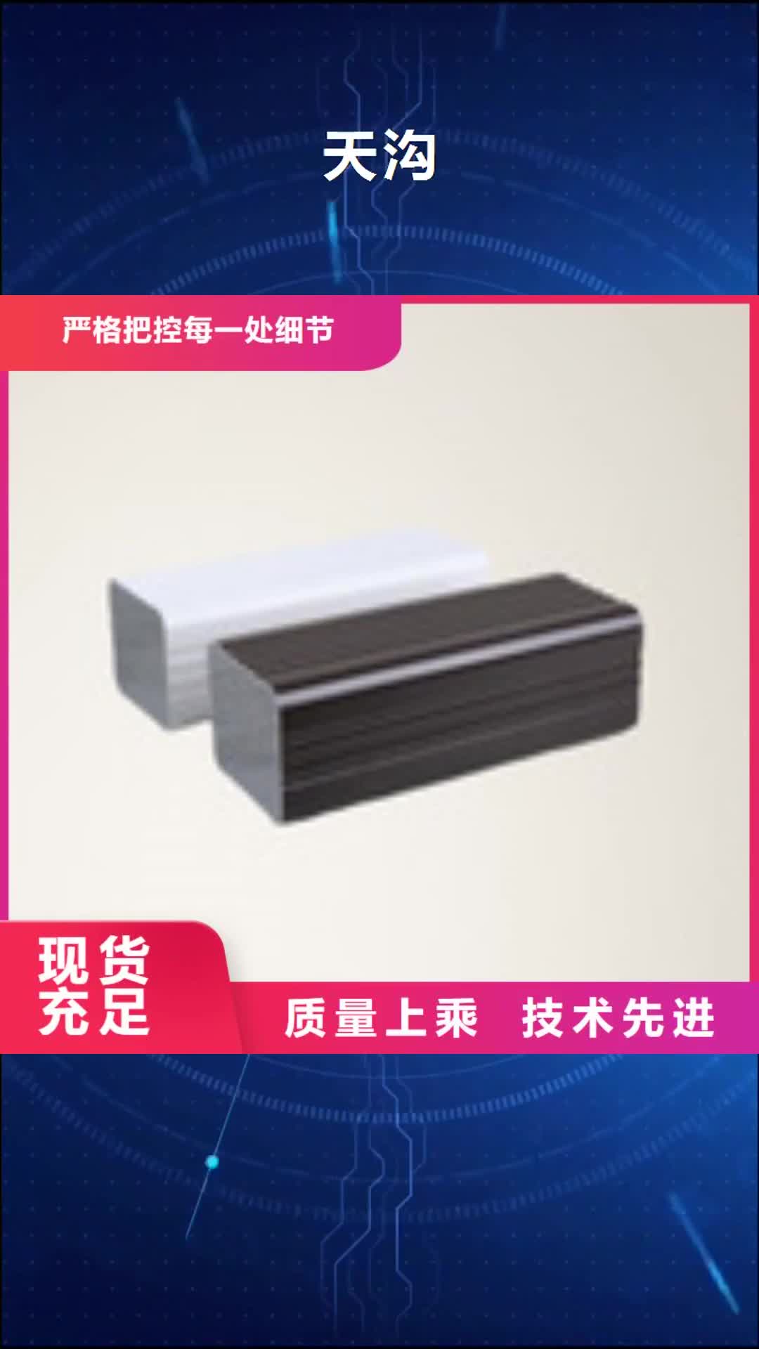 吕梁 天沟厂家直销