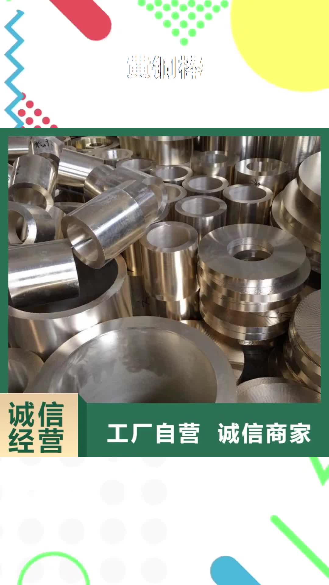池州 黄铜棒用好材做好产品