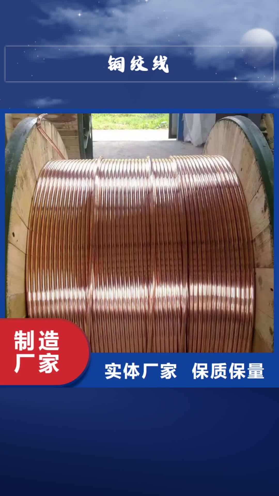 湘潭【铜绞线】 压花铝板源头采购