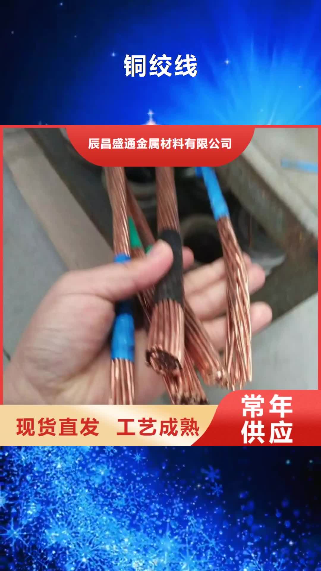 【惠州 铜绞线  紫铜排库存量大】
