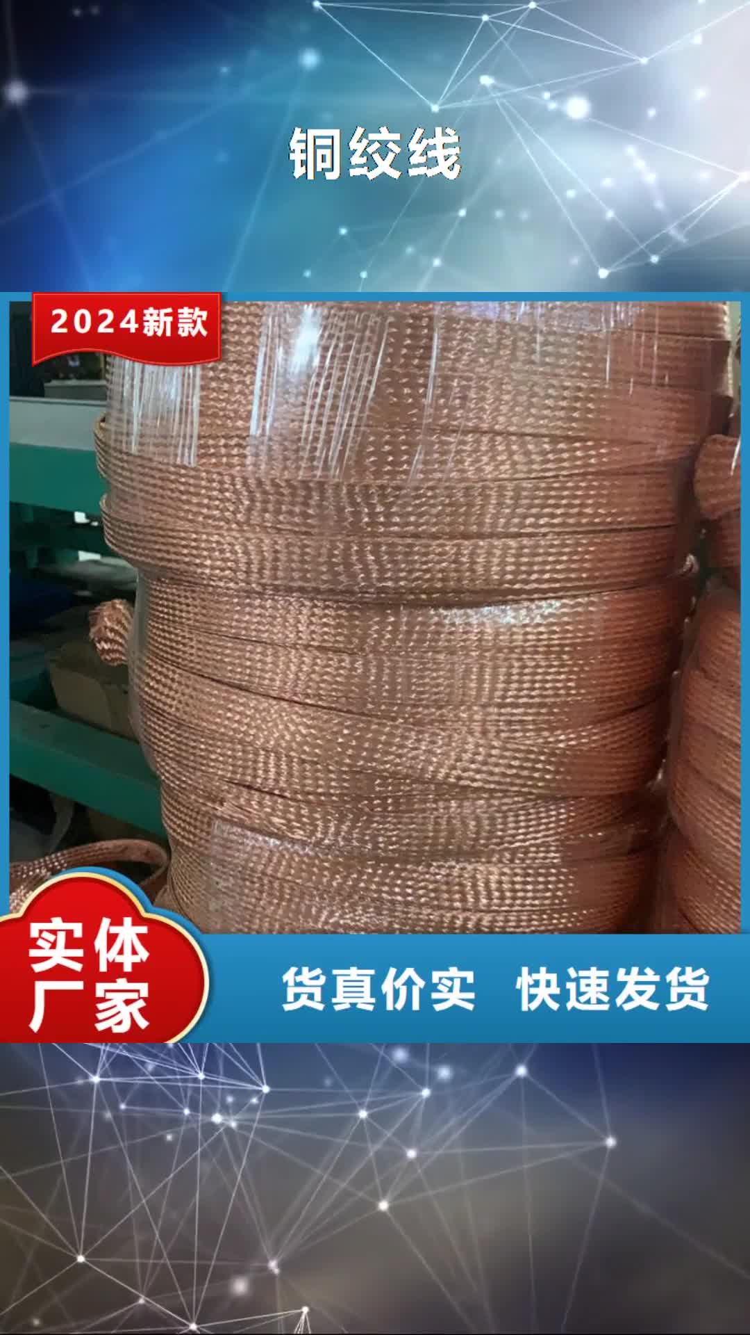 雅安 铜绞线【黄铜管】拒绝伪劣产品