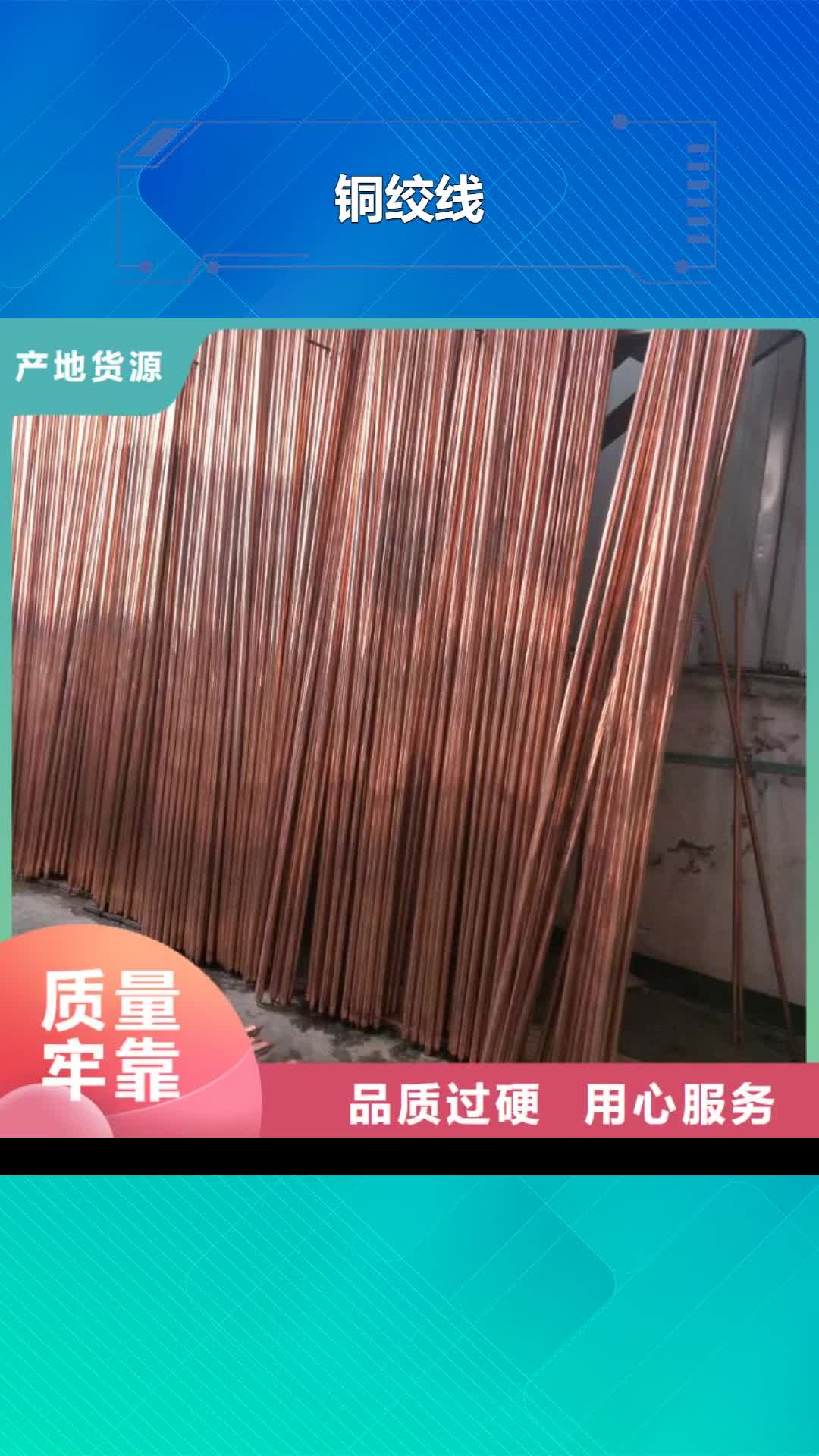 驻马店 铜绞线-【紫铜管】实拍展现