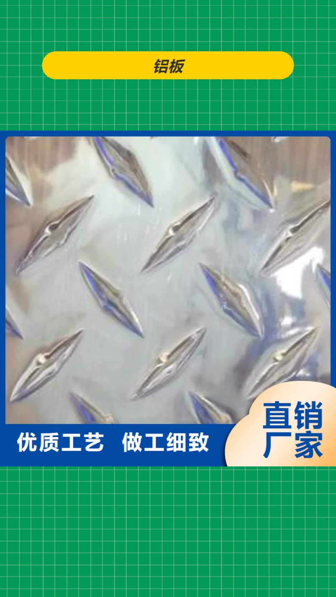 广元 铝板【铜绞线】工厂价格