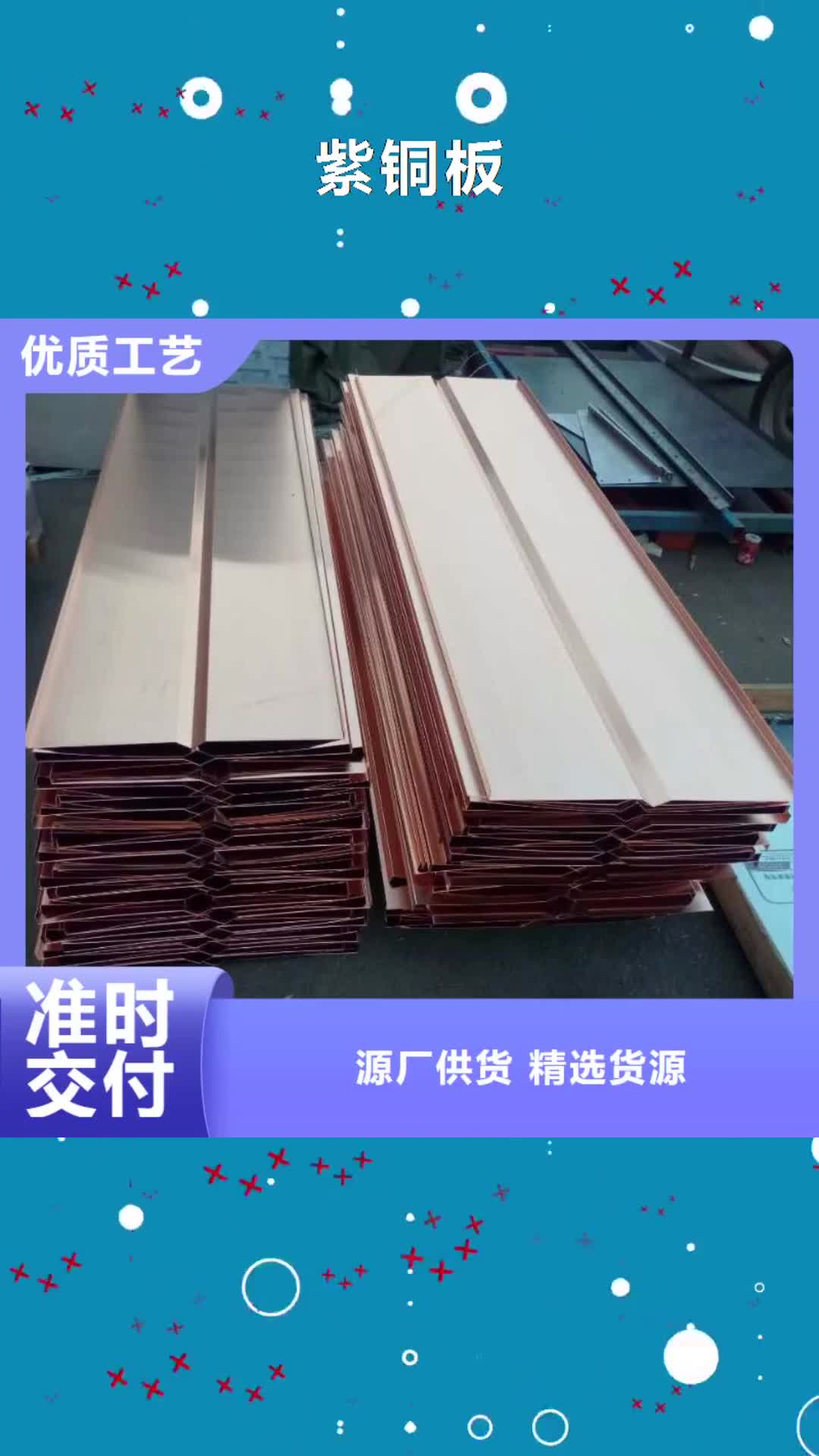 临汾 紫铜板 【镀锡铜绞线】质量优选