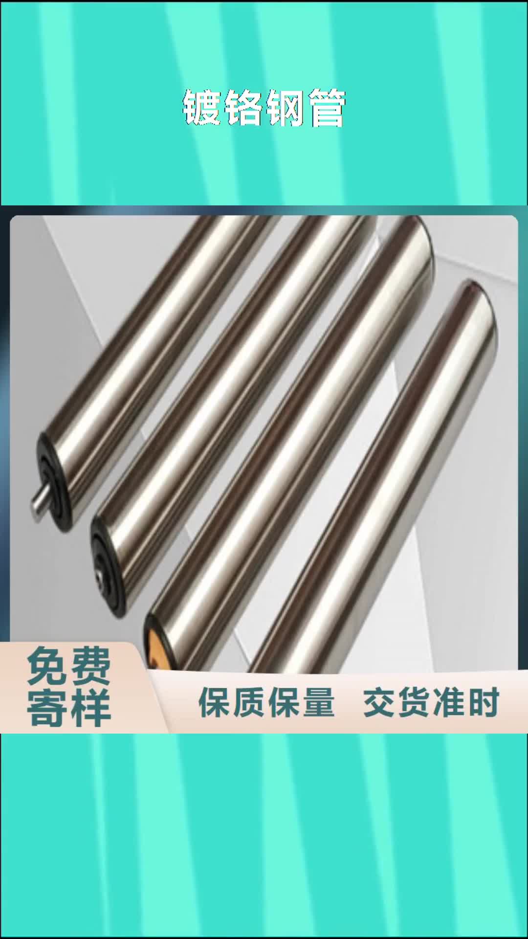 保定【镀铬钢管】 高压锅炉管通过检测